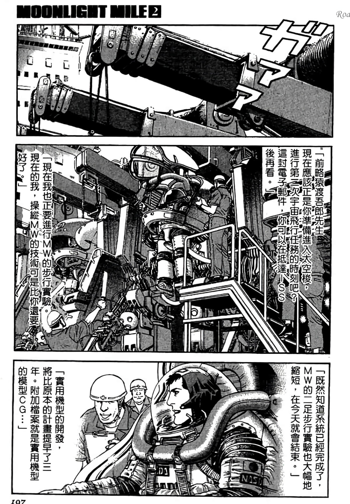 Page 197