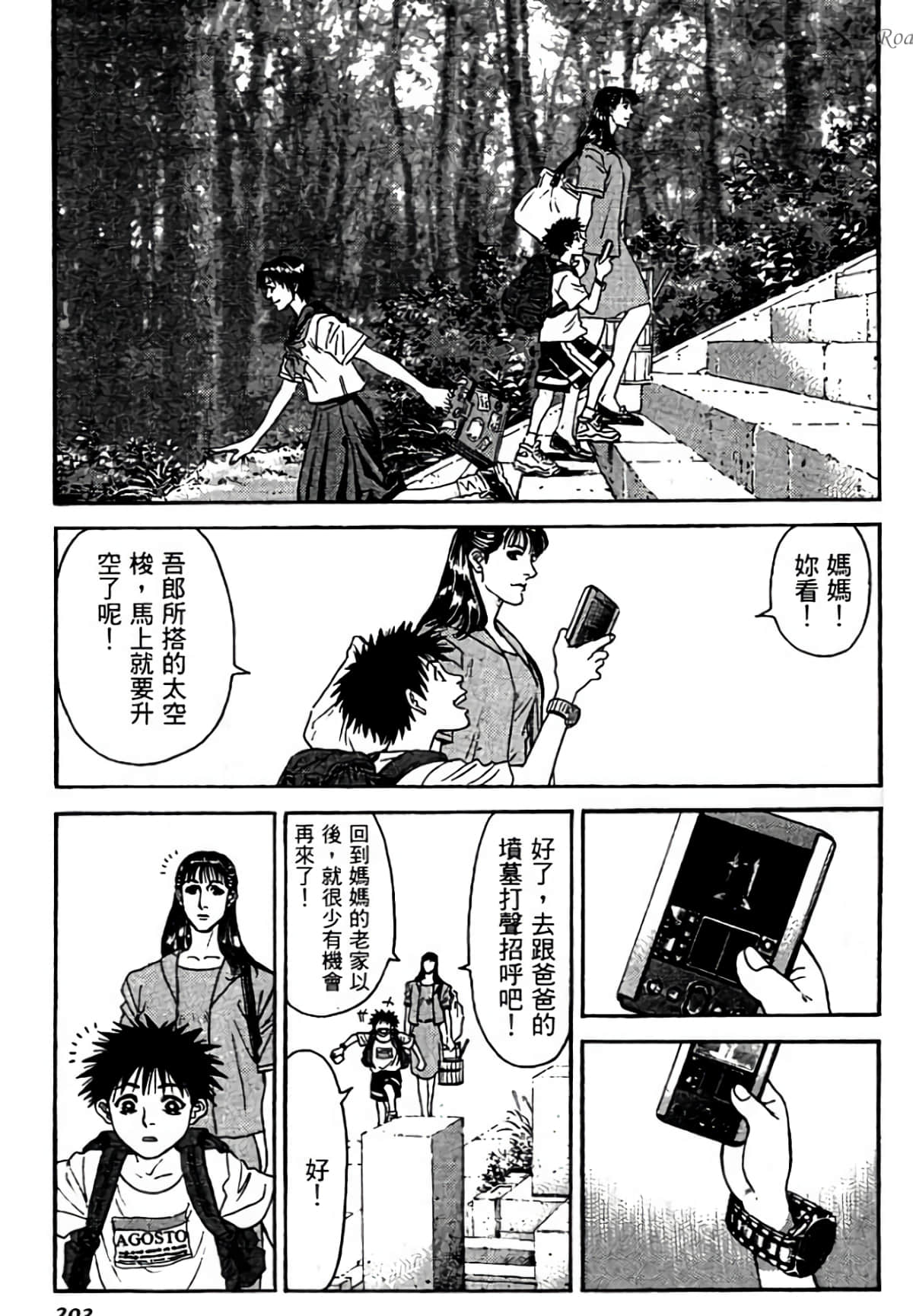 Page 203
