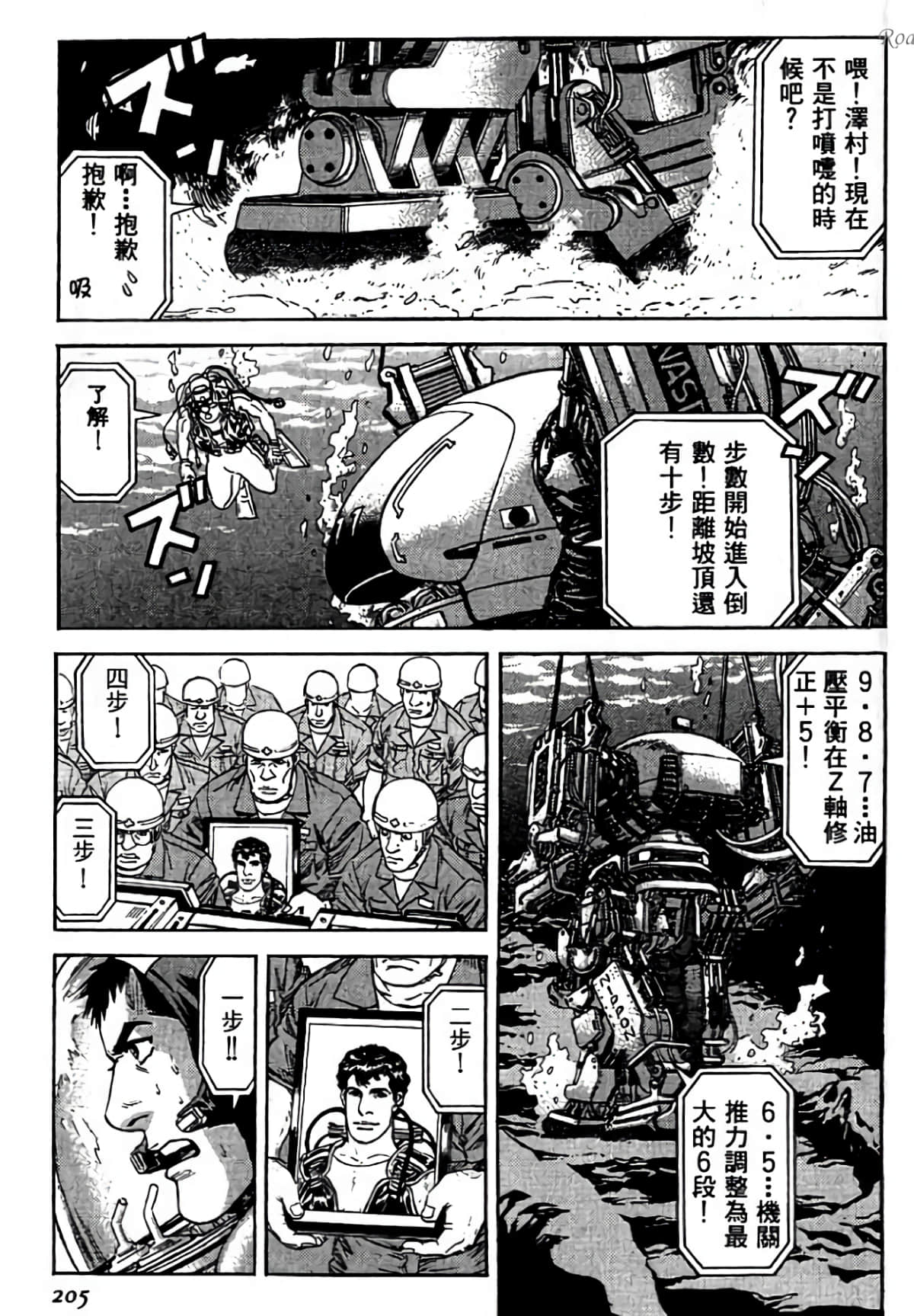 Page 205