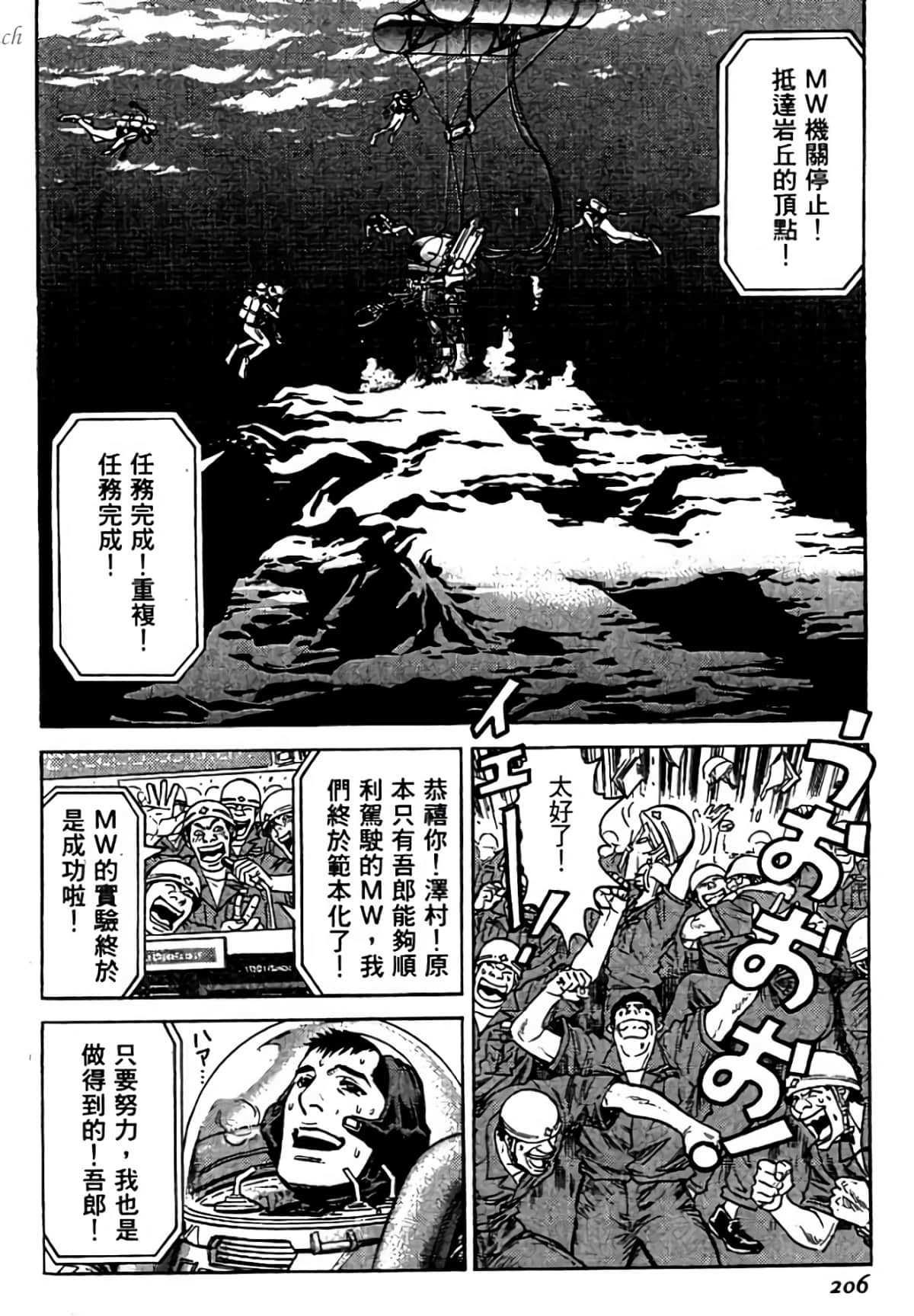 Page 206
