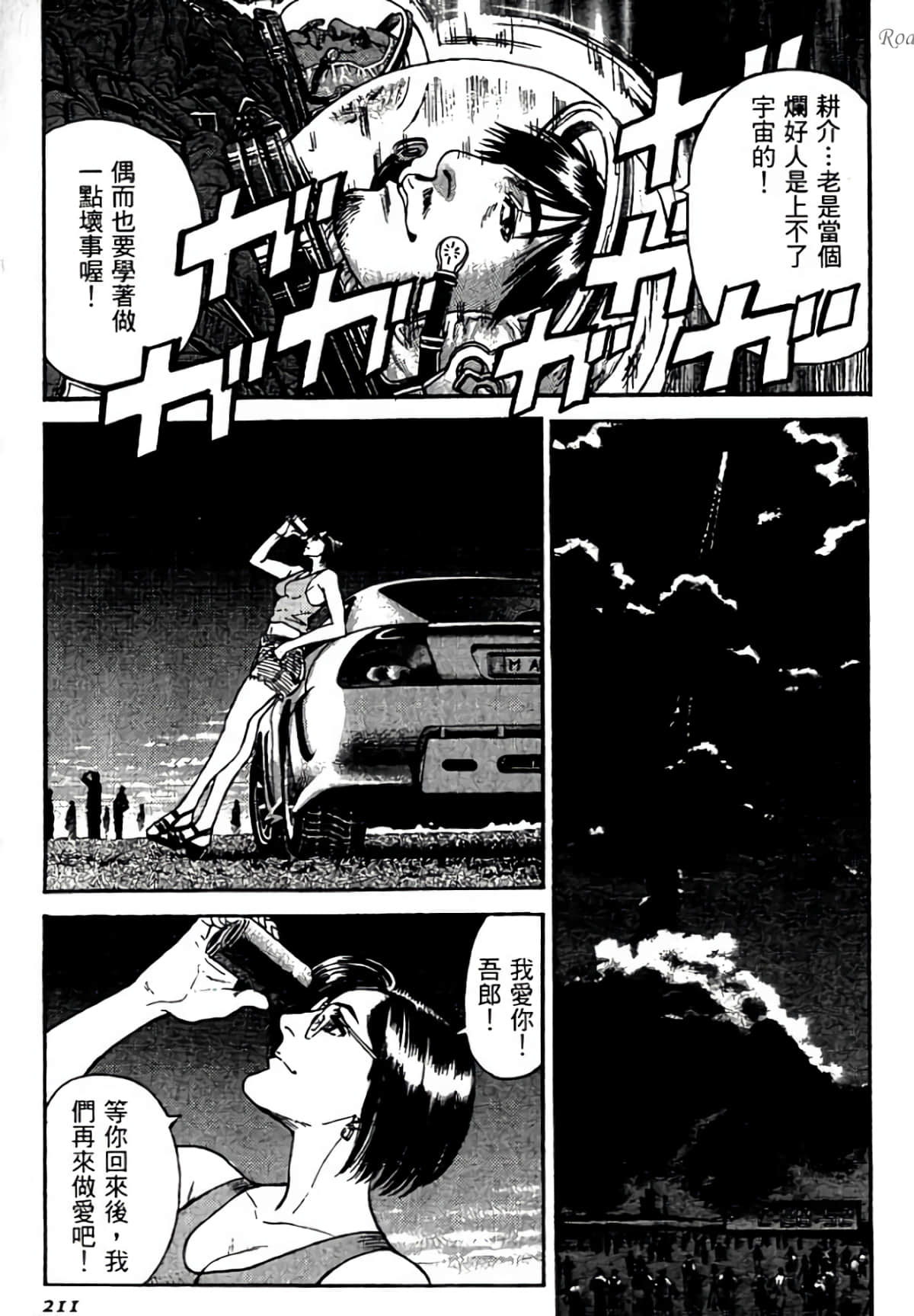 Page 211