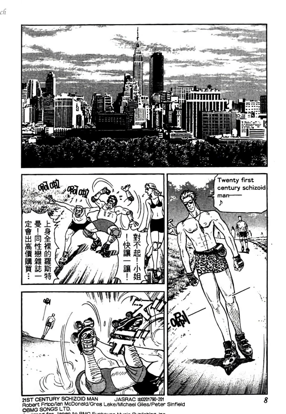 Page 8