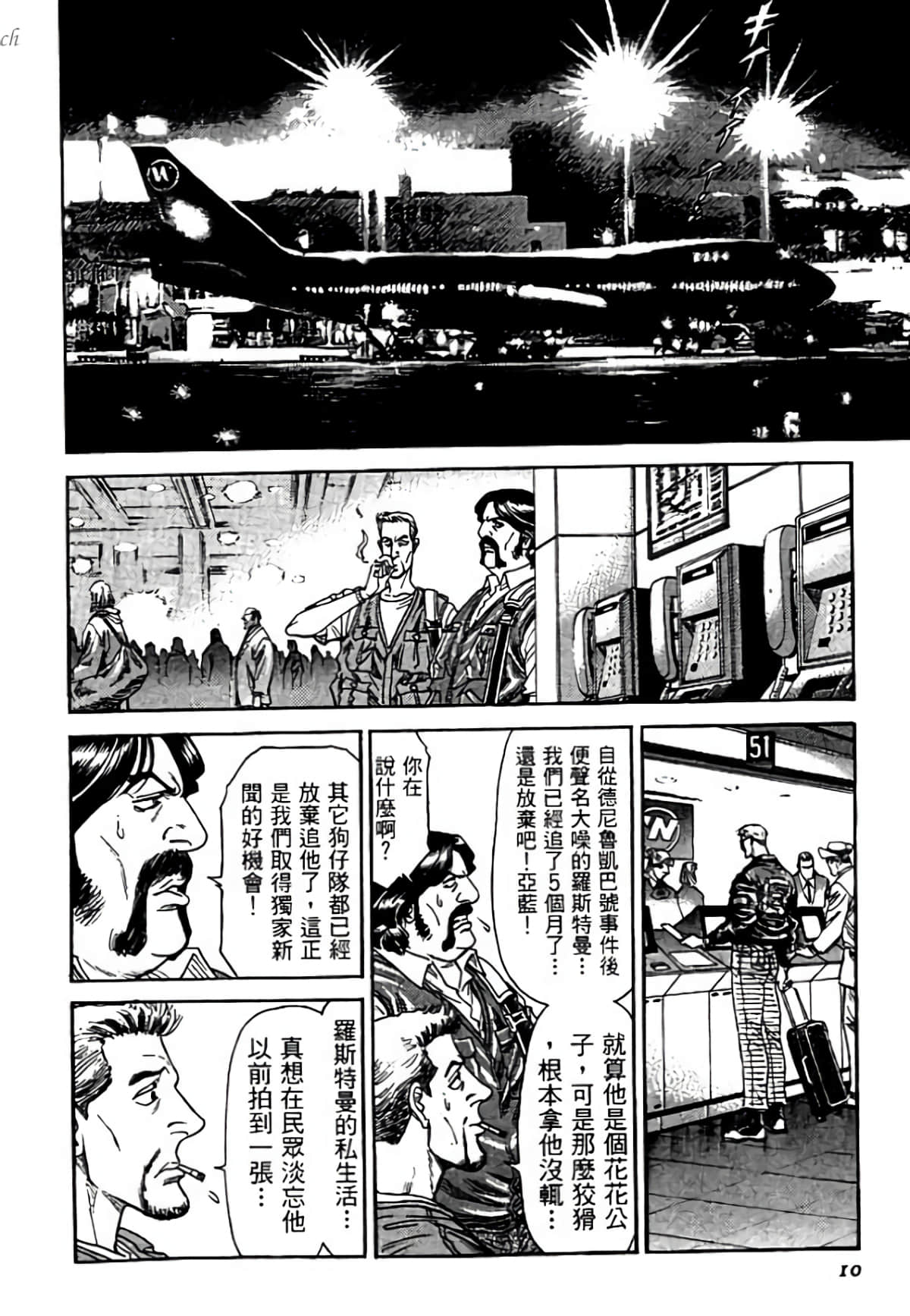 Page 10