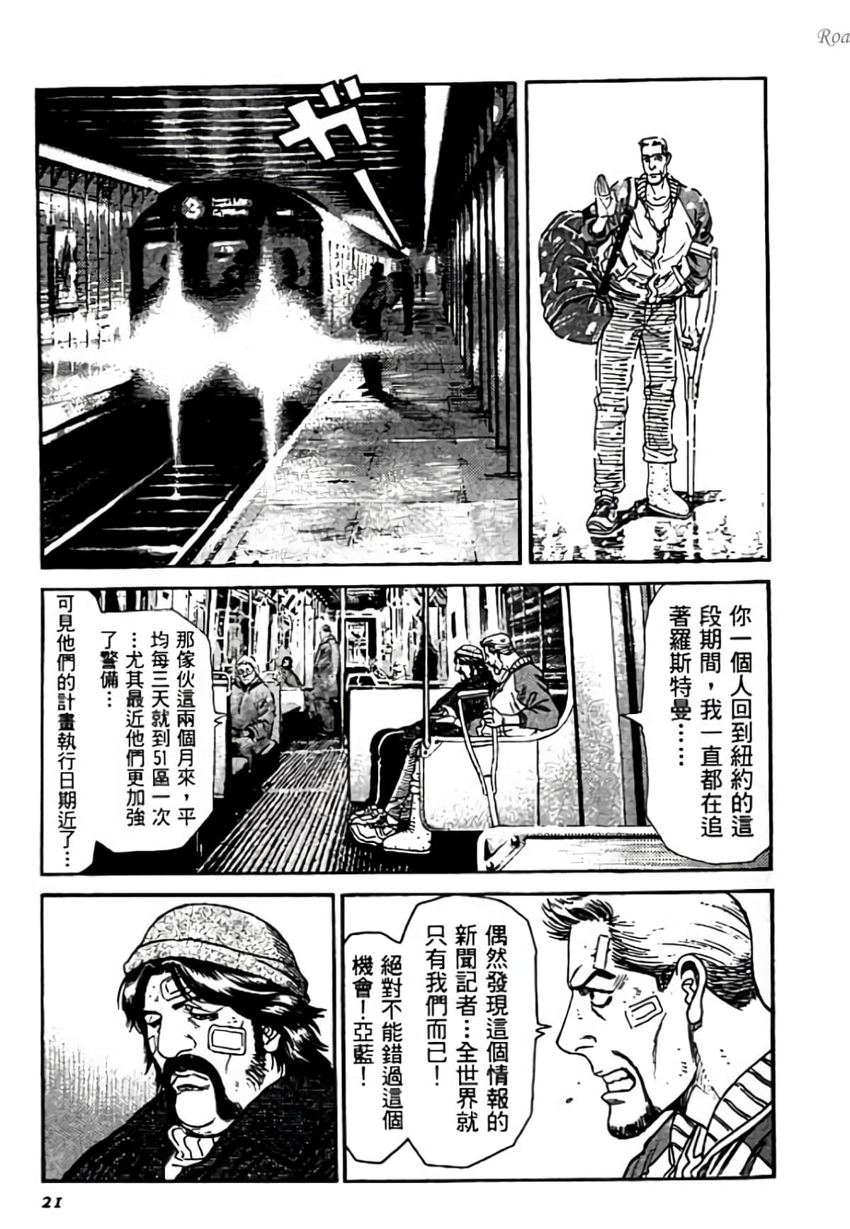 Page 21