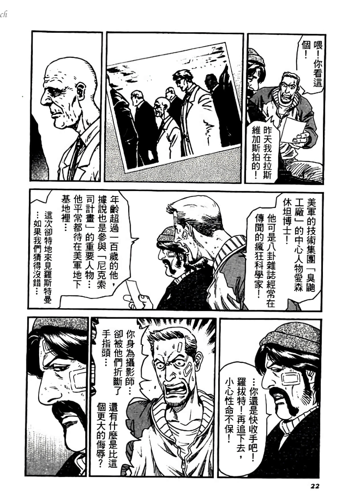 Page 22