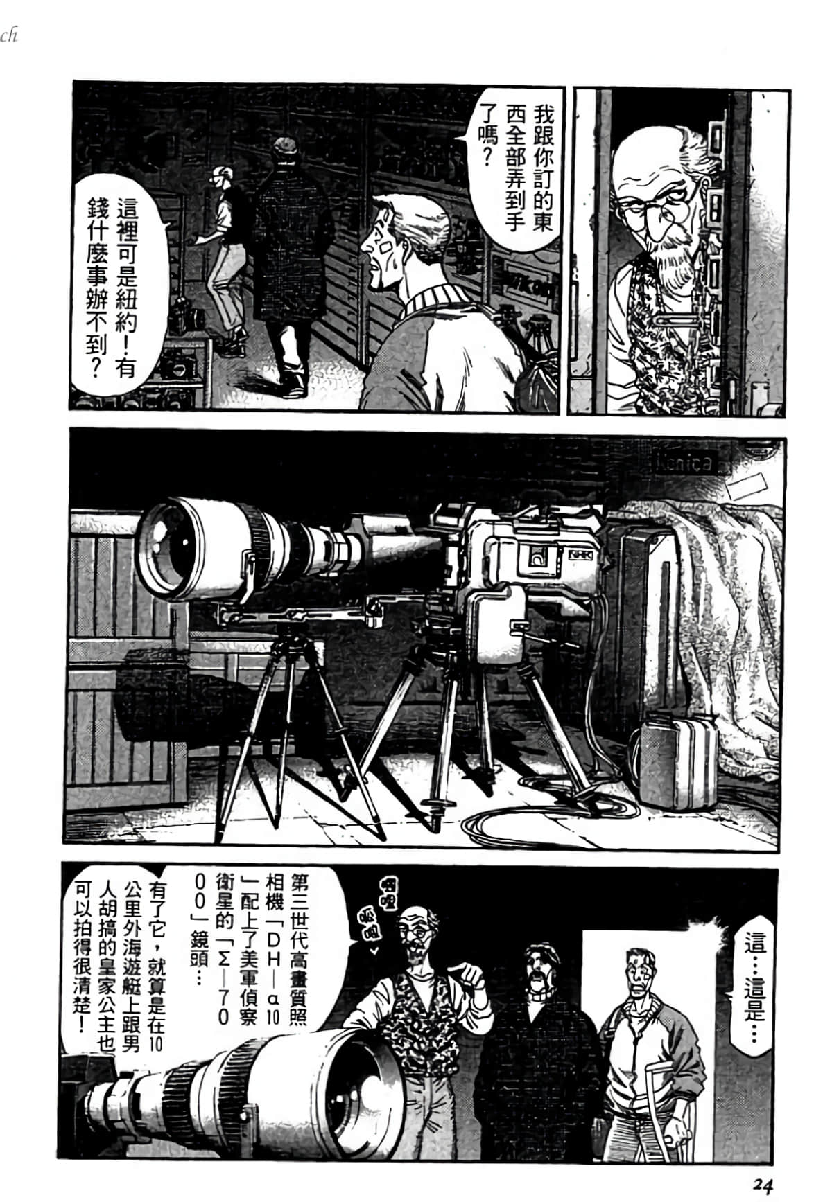 Page 24