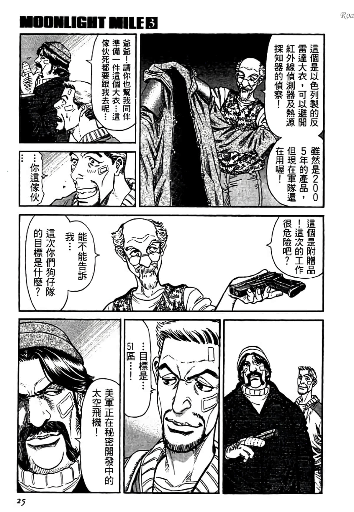 Page 25
