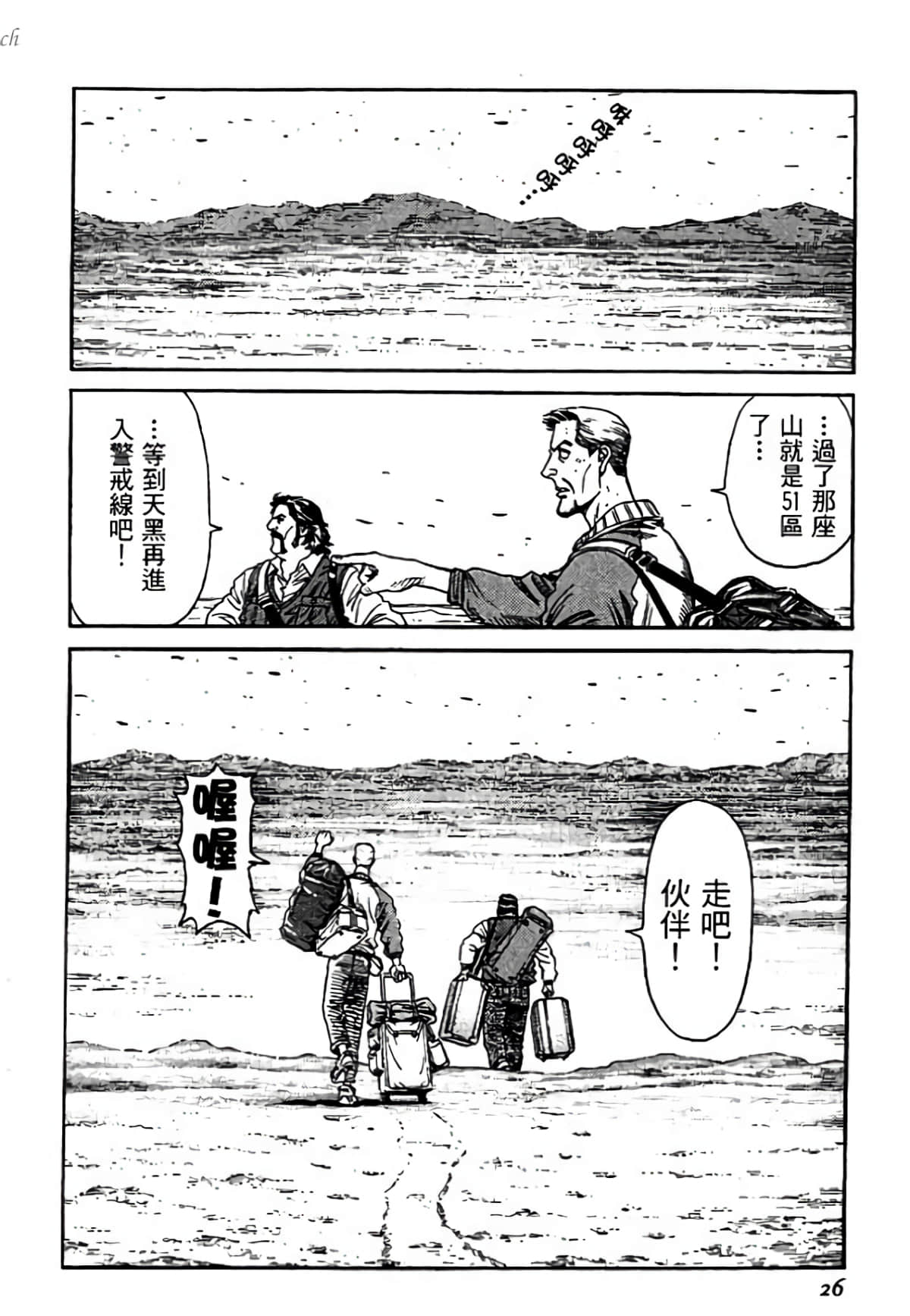 Page 26