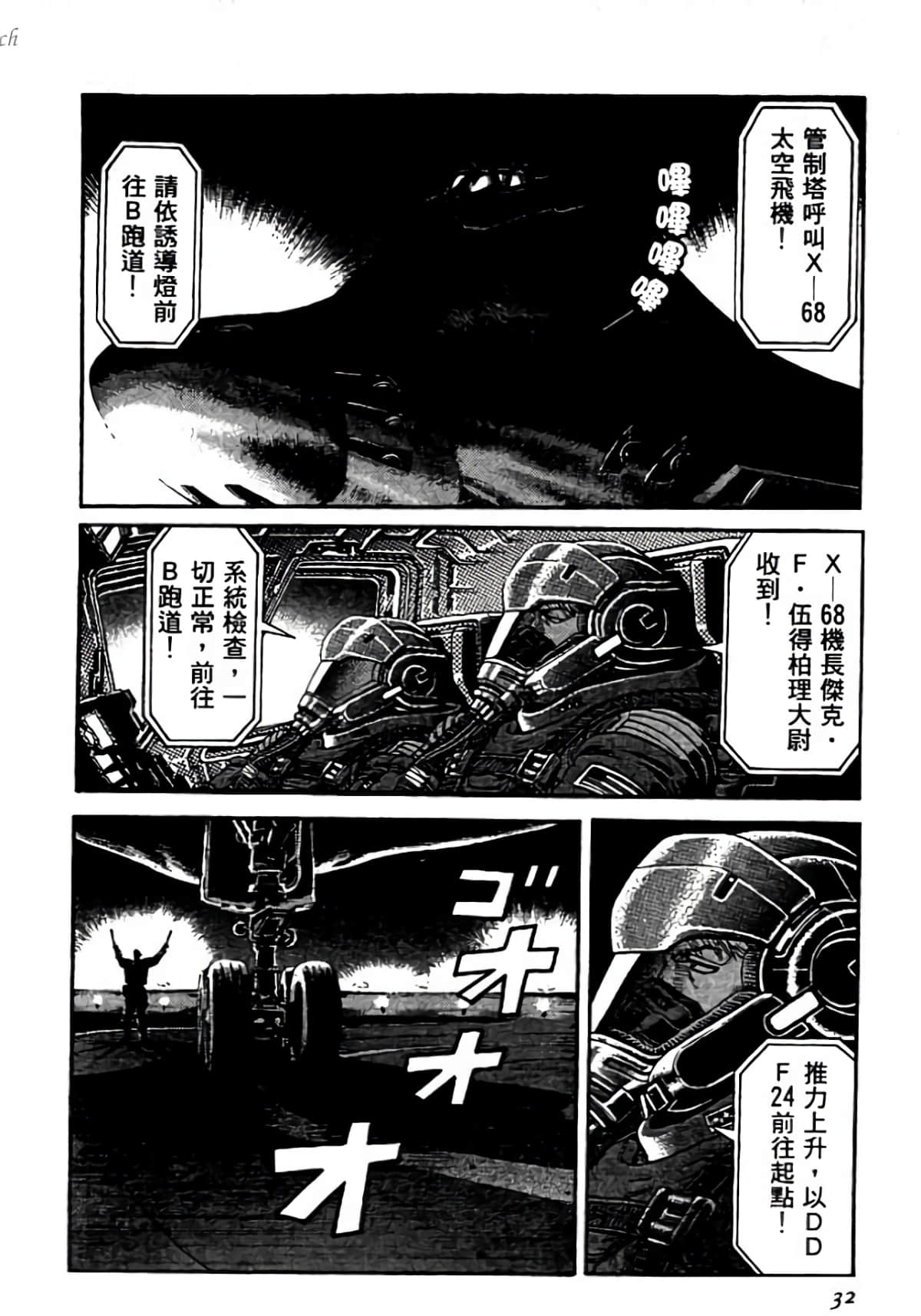 Page 32
