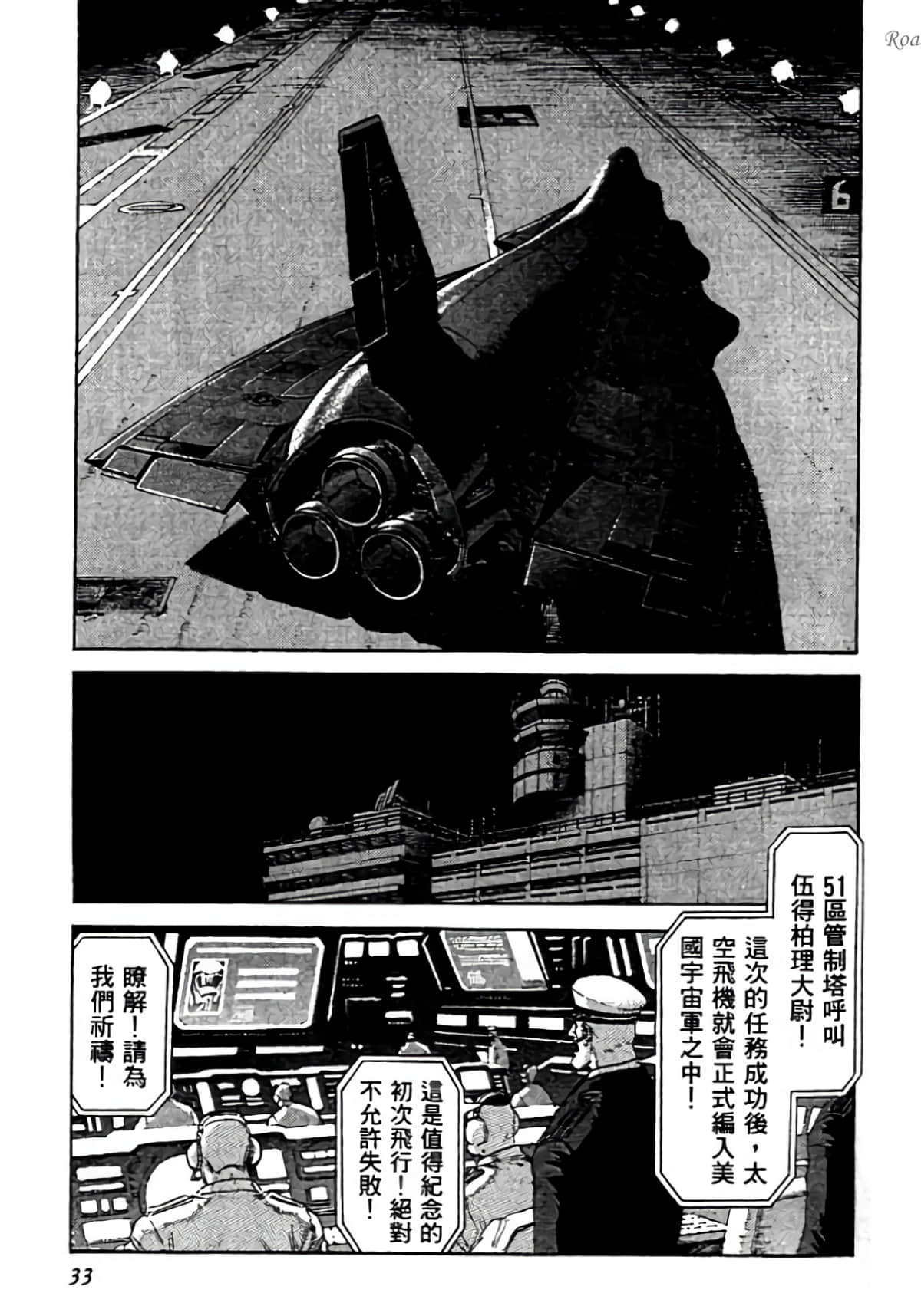 Page 33
