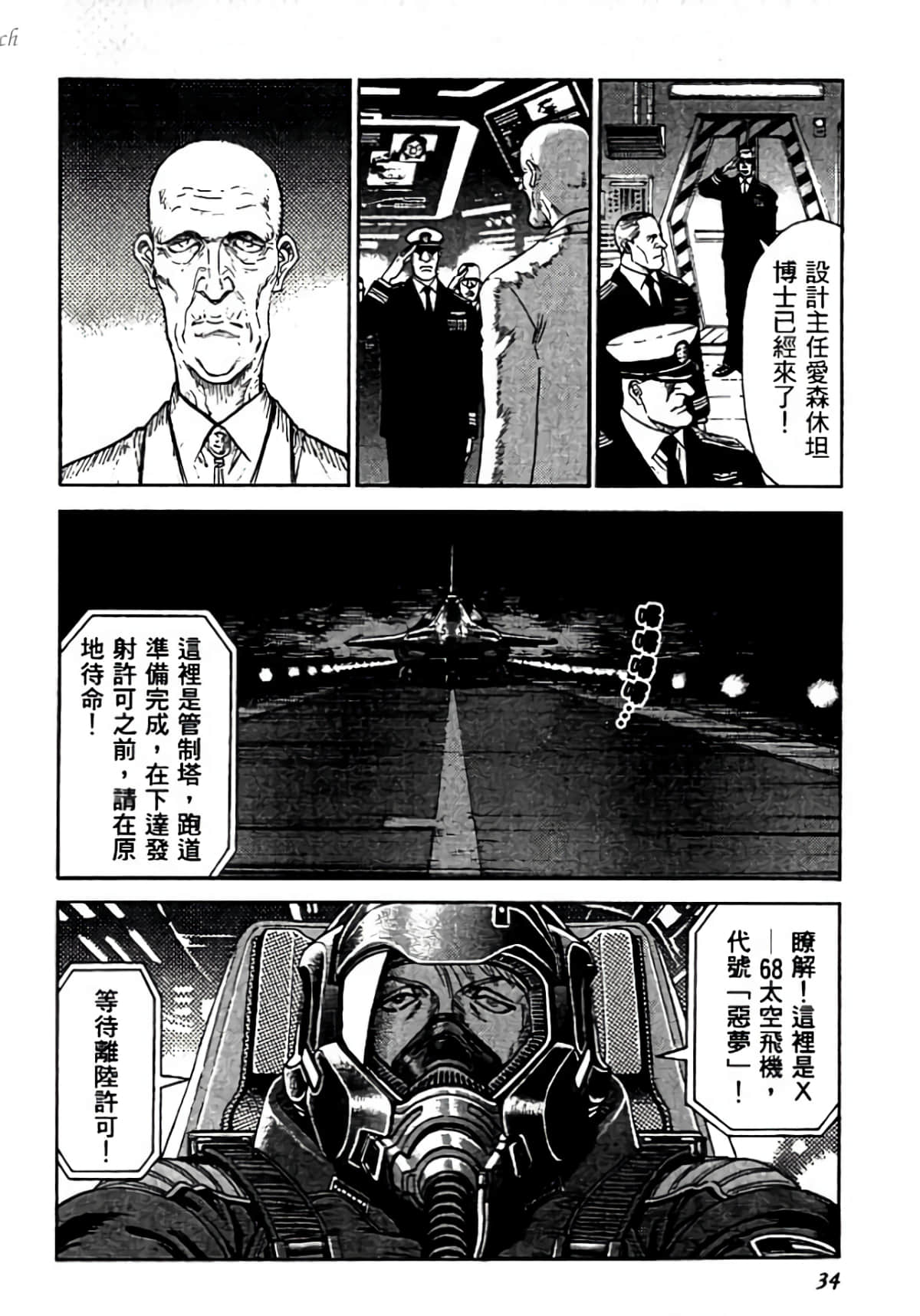 Page 34