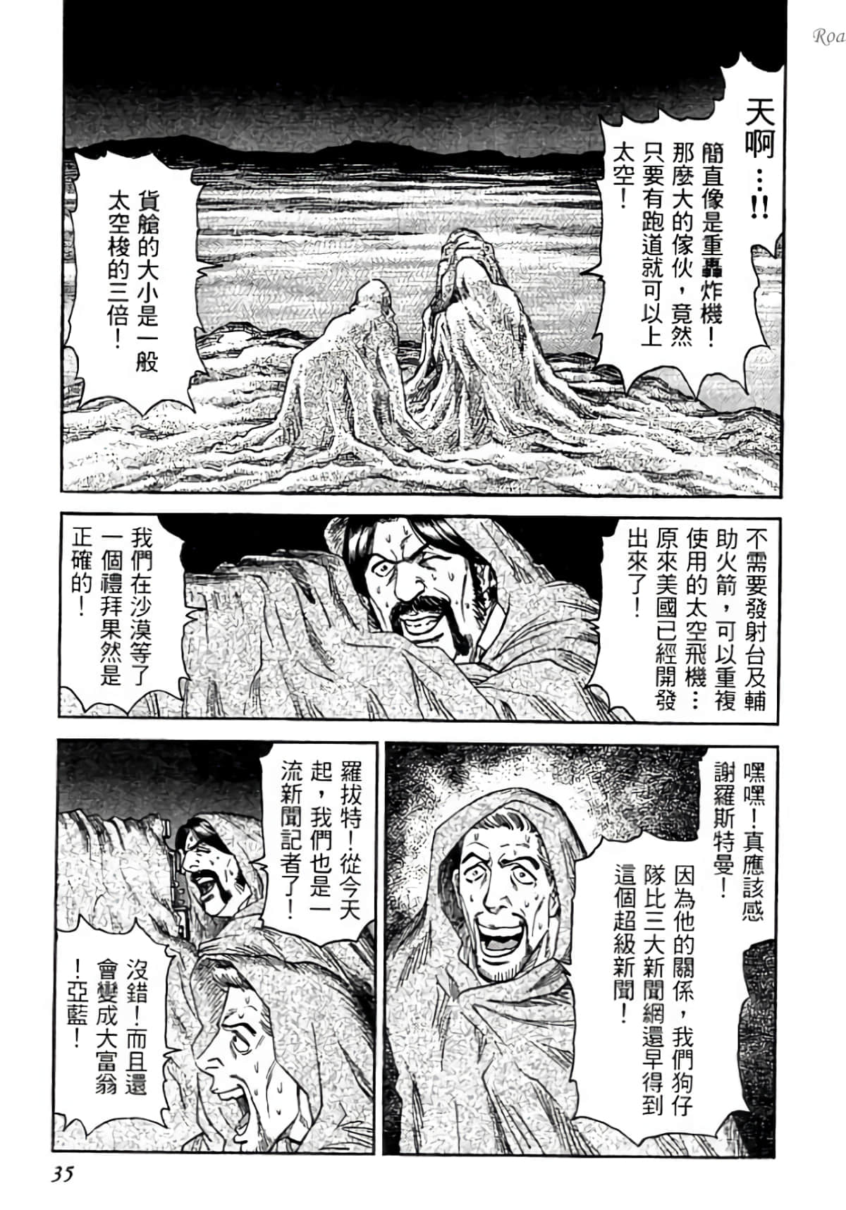 Page 35