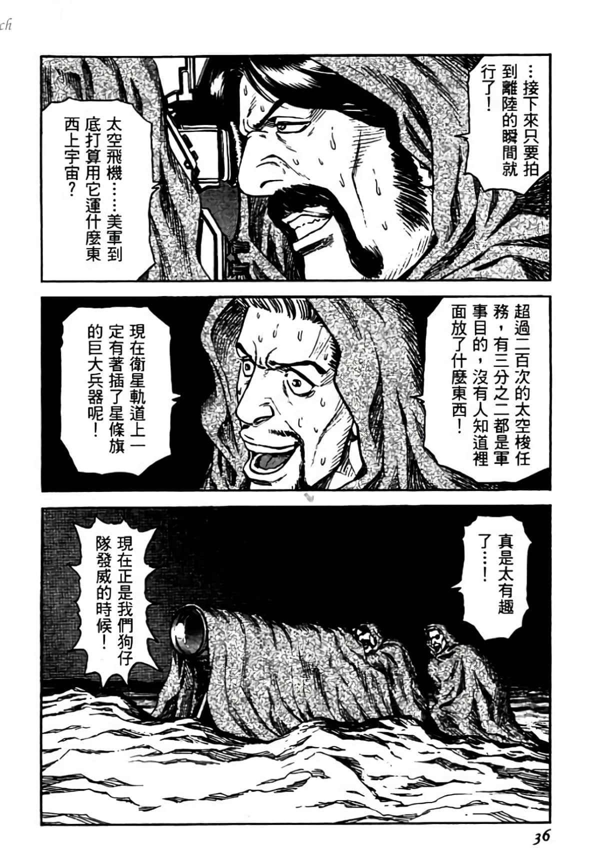 Page 36