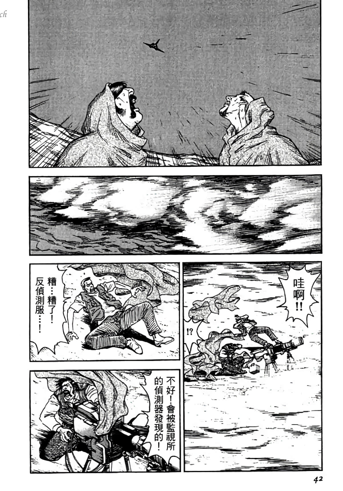 Page 42