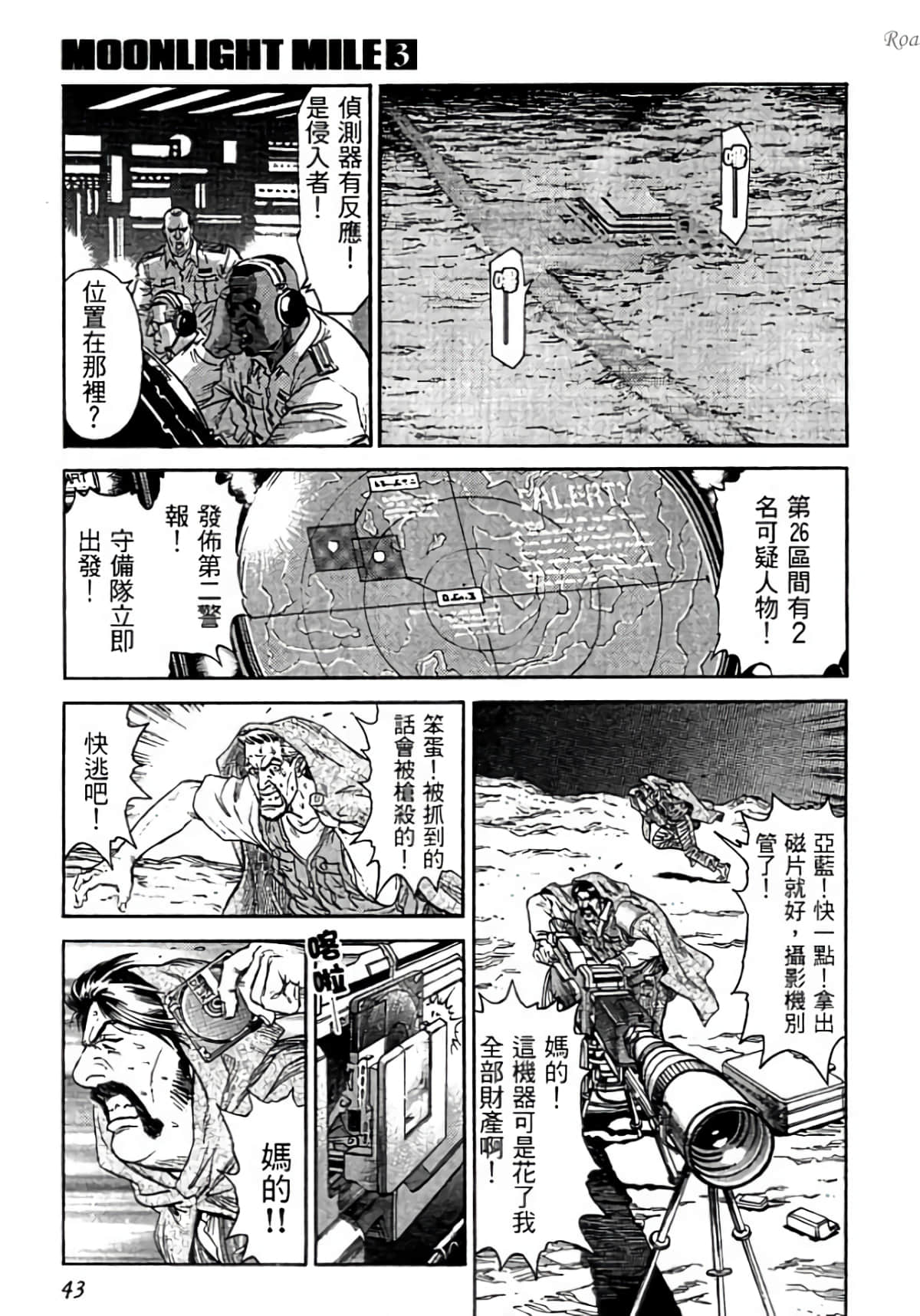 Page 43