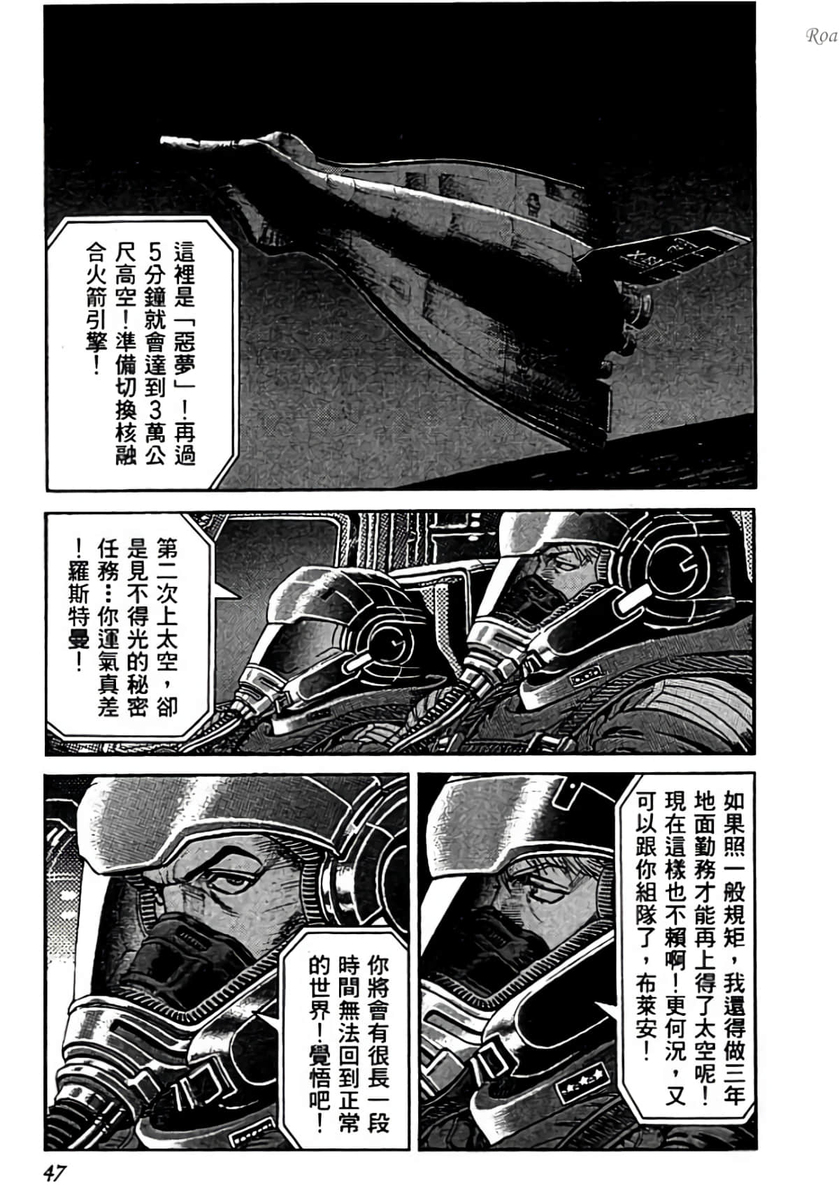 Page 47