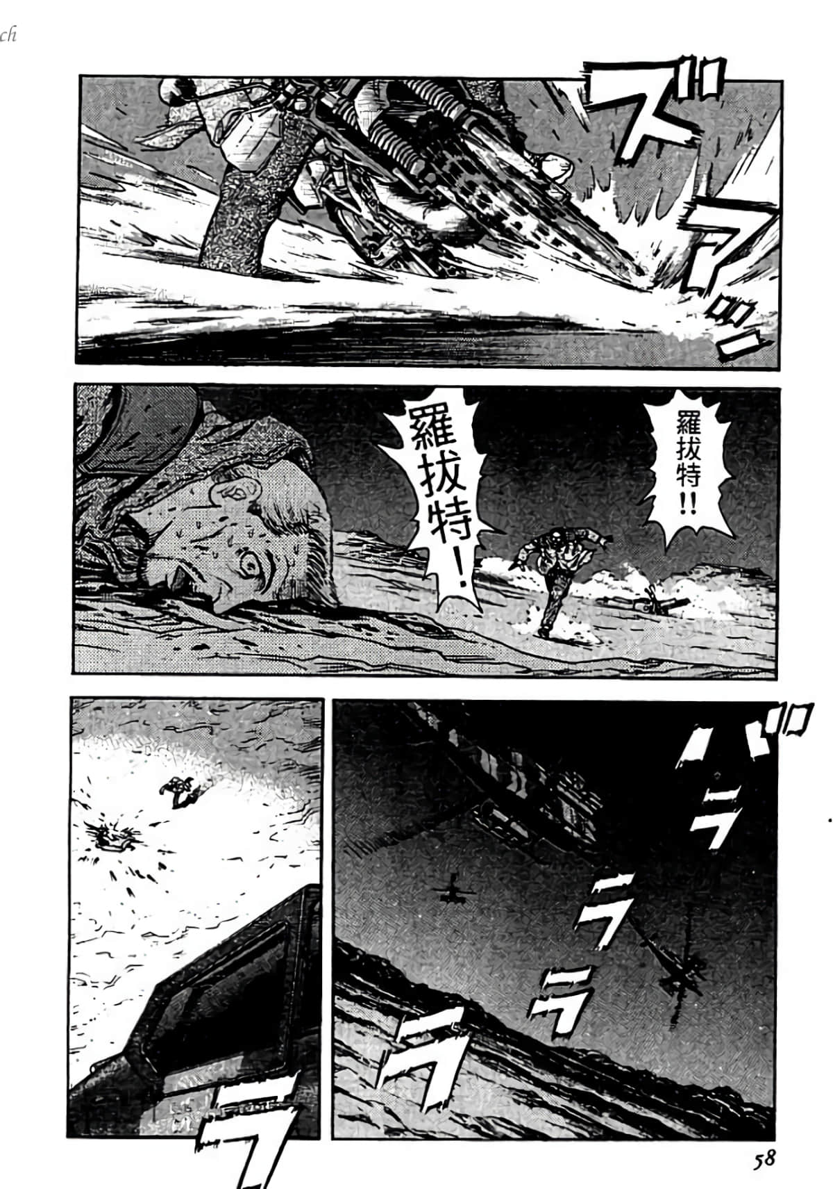 Page 58