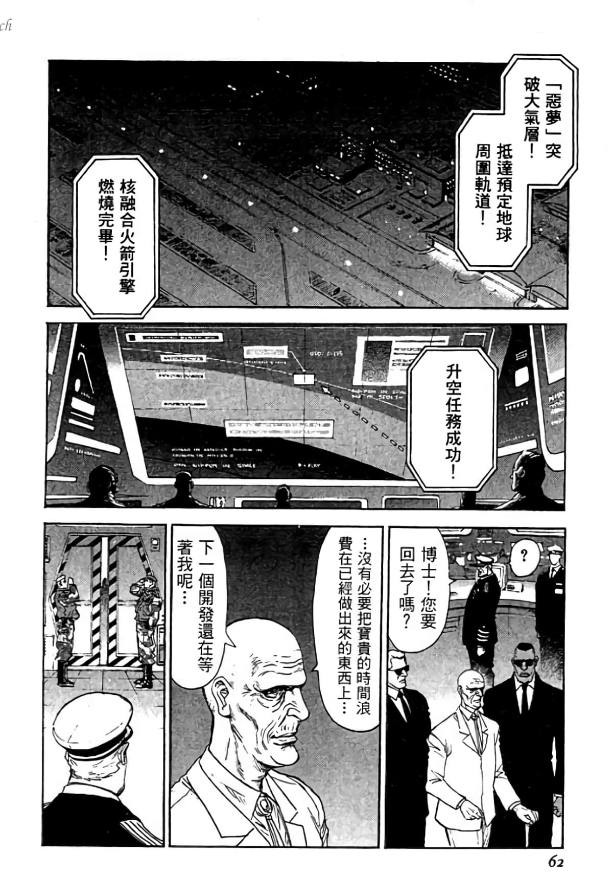 Page 62