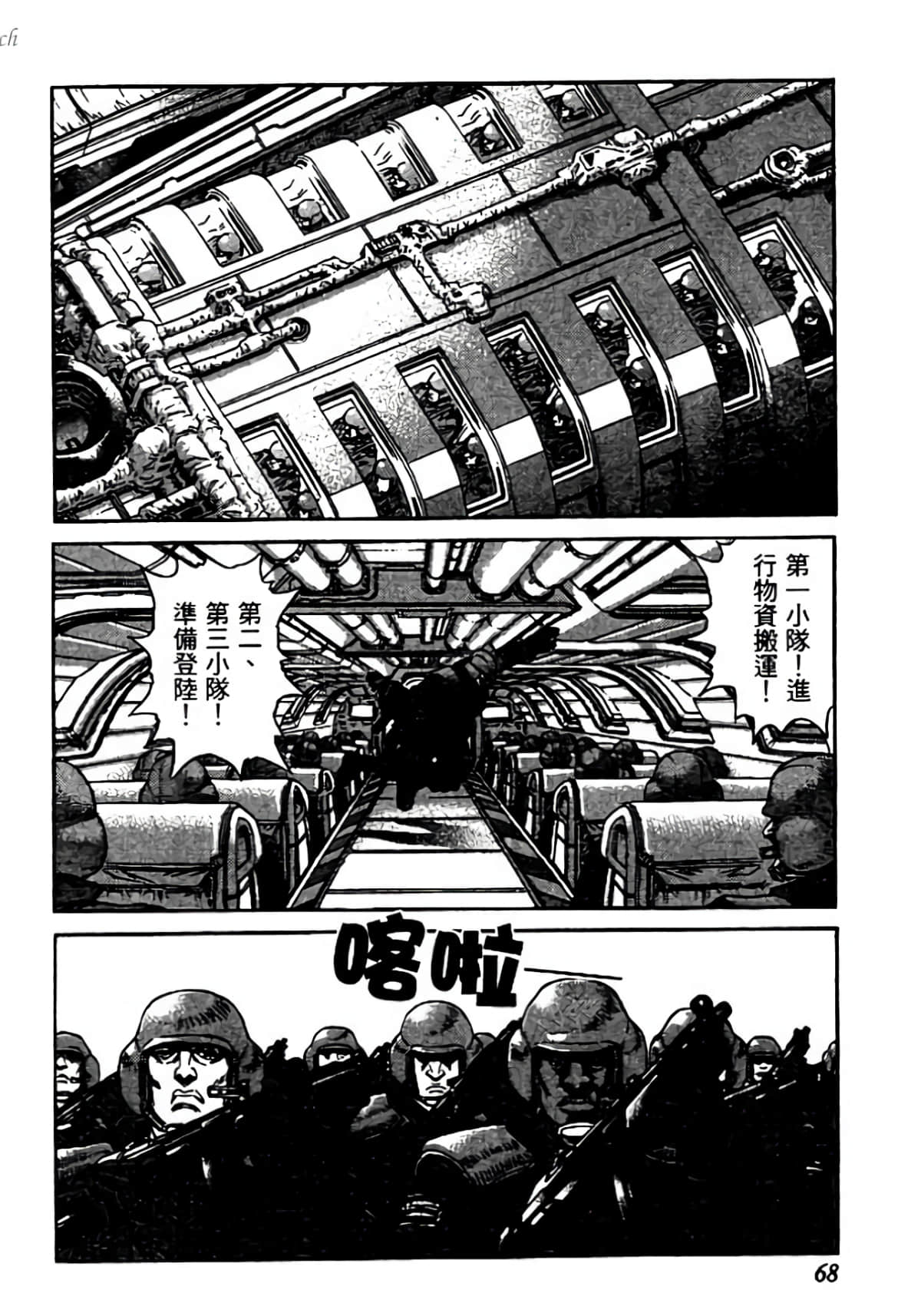 Page 68