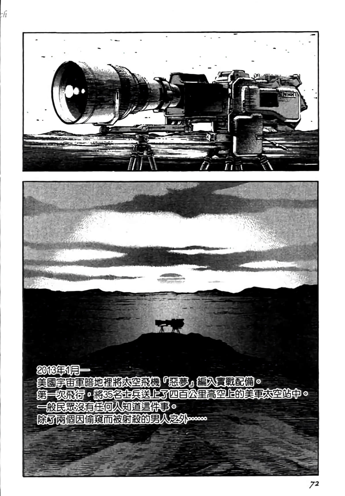 Page 72