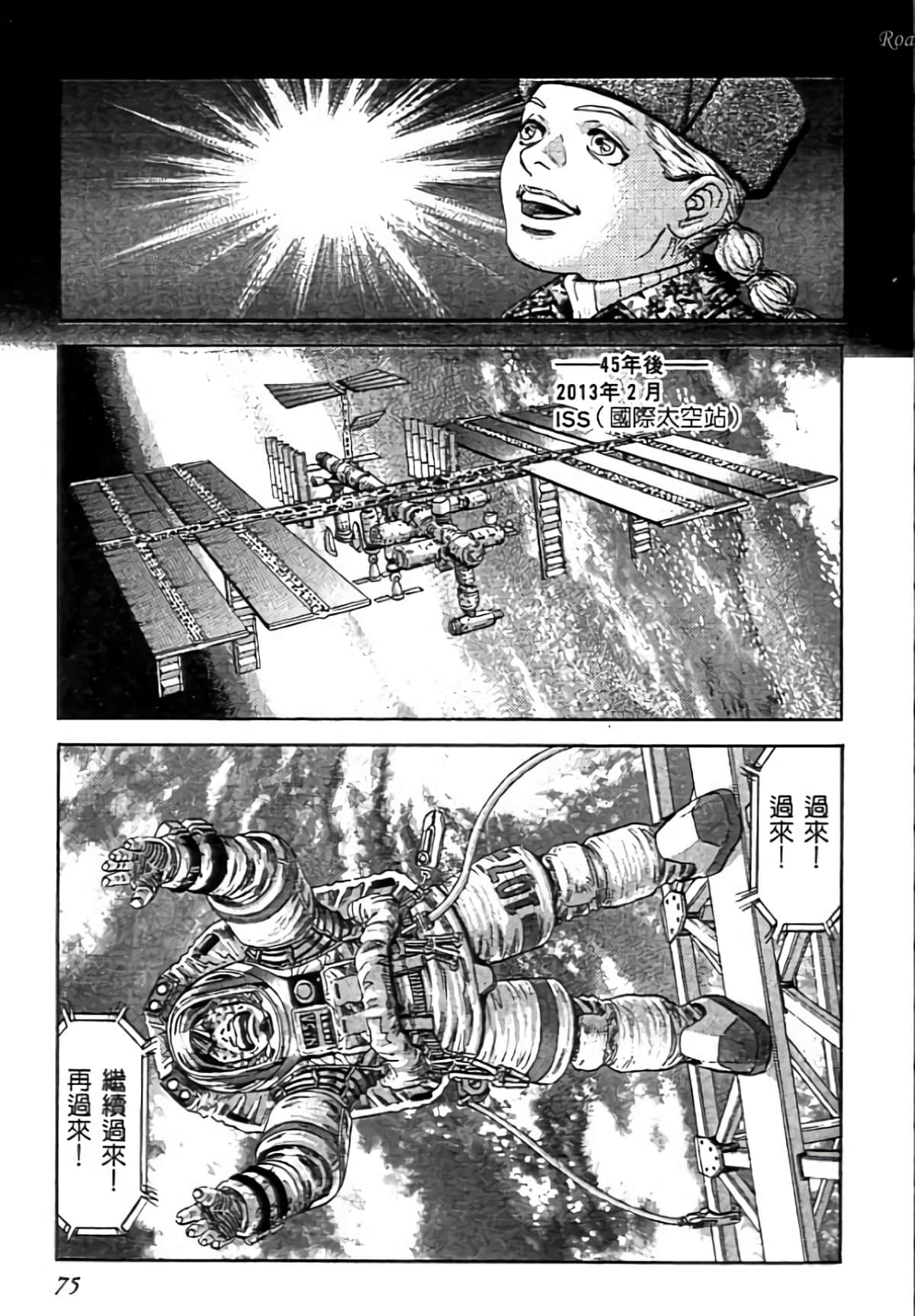 Page 75