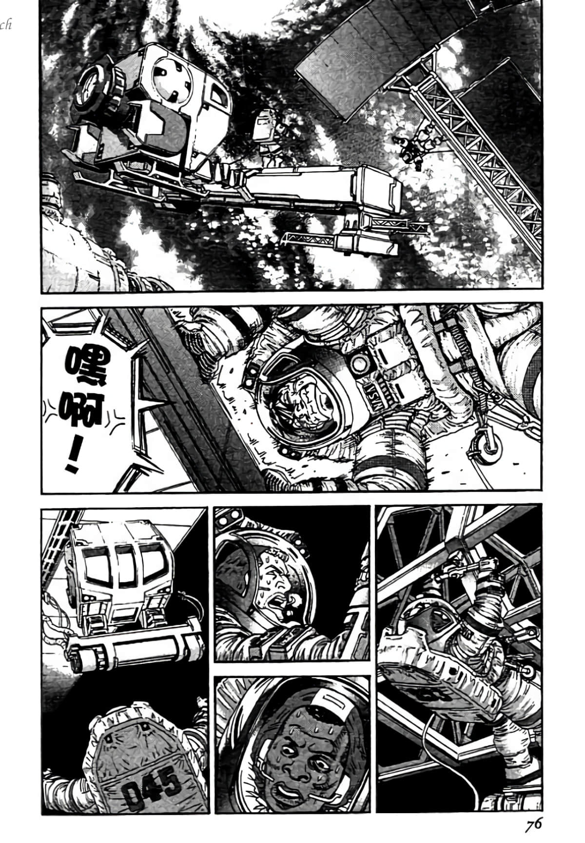 Page 76