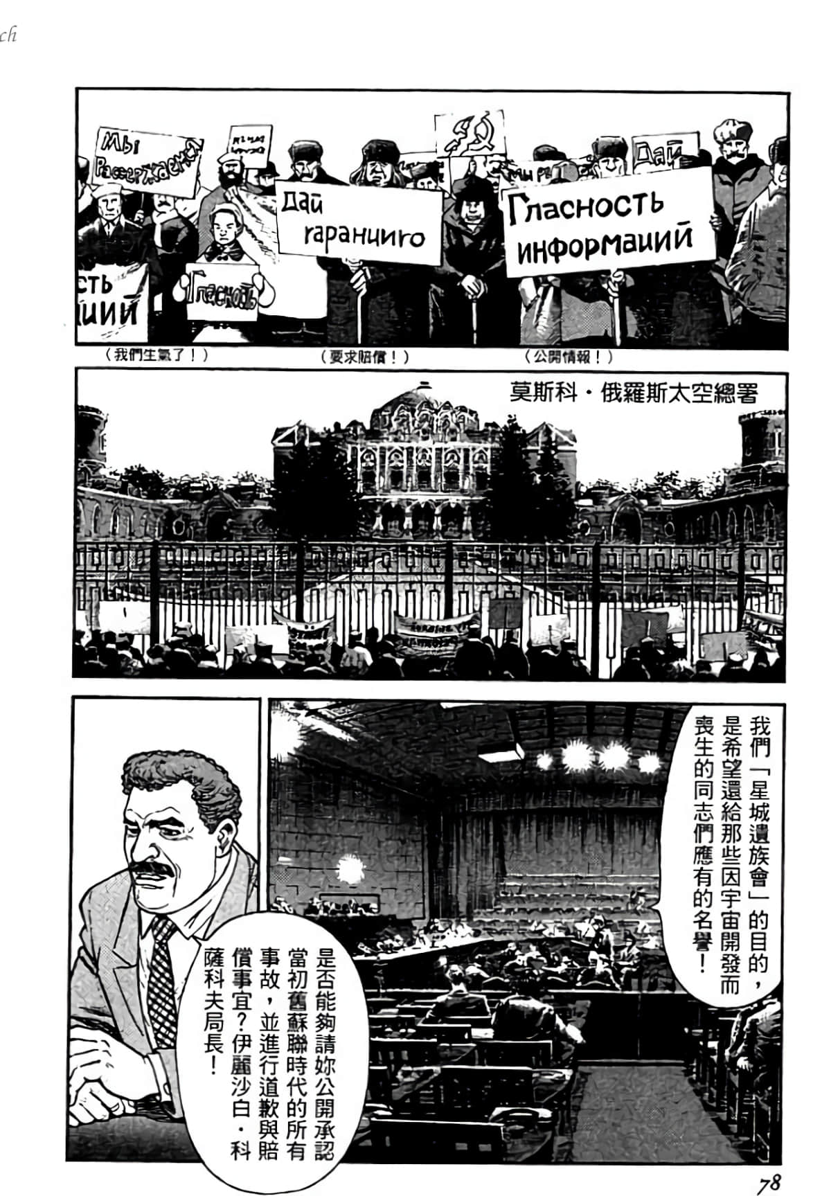 Page 78
