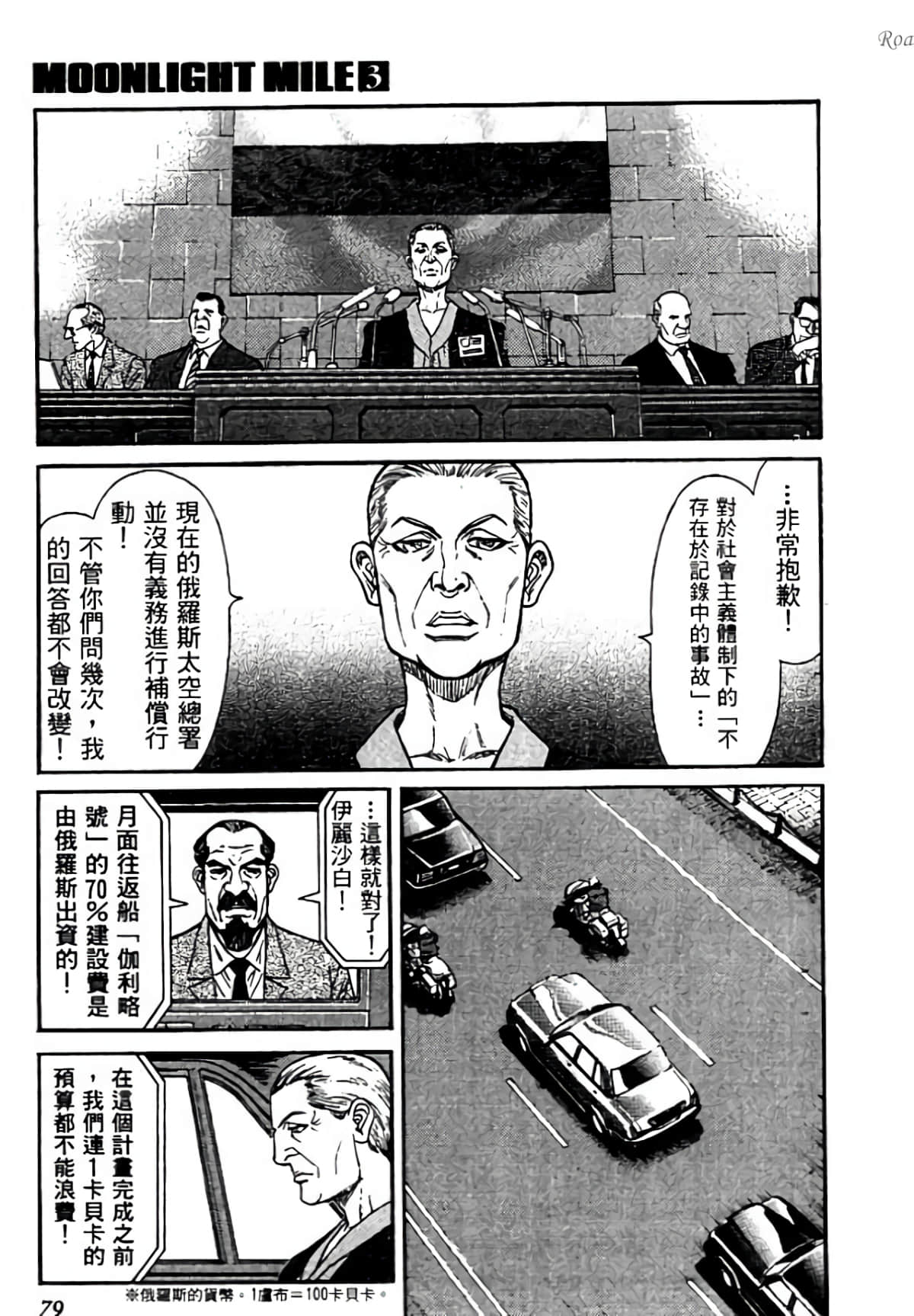 Page 79