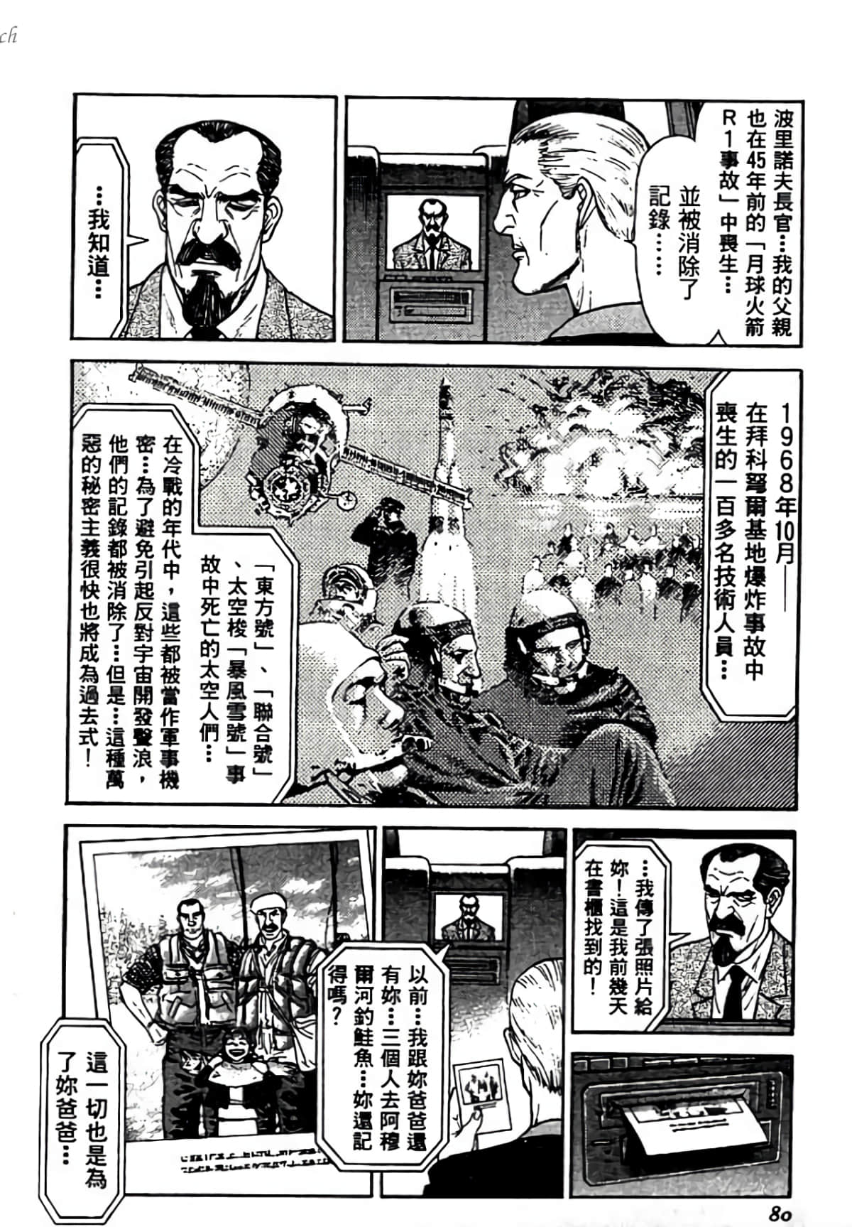 Page 80