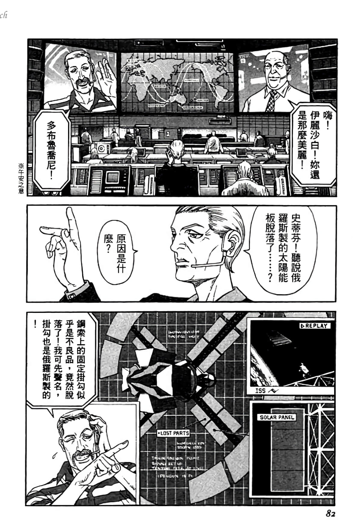 Page 82