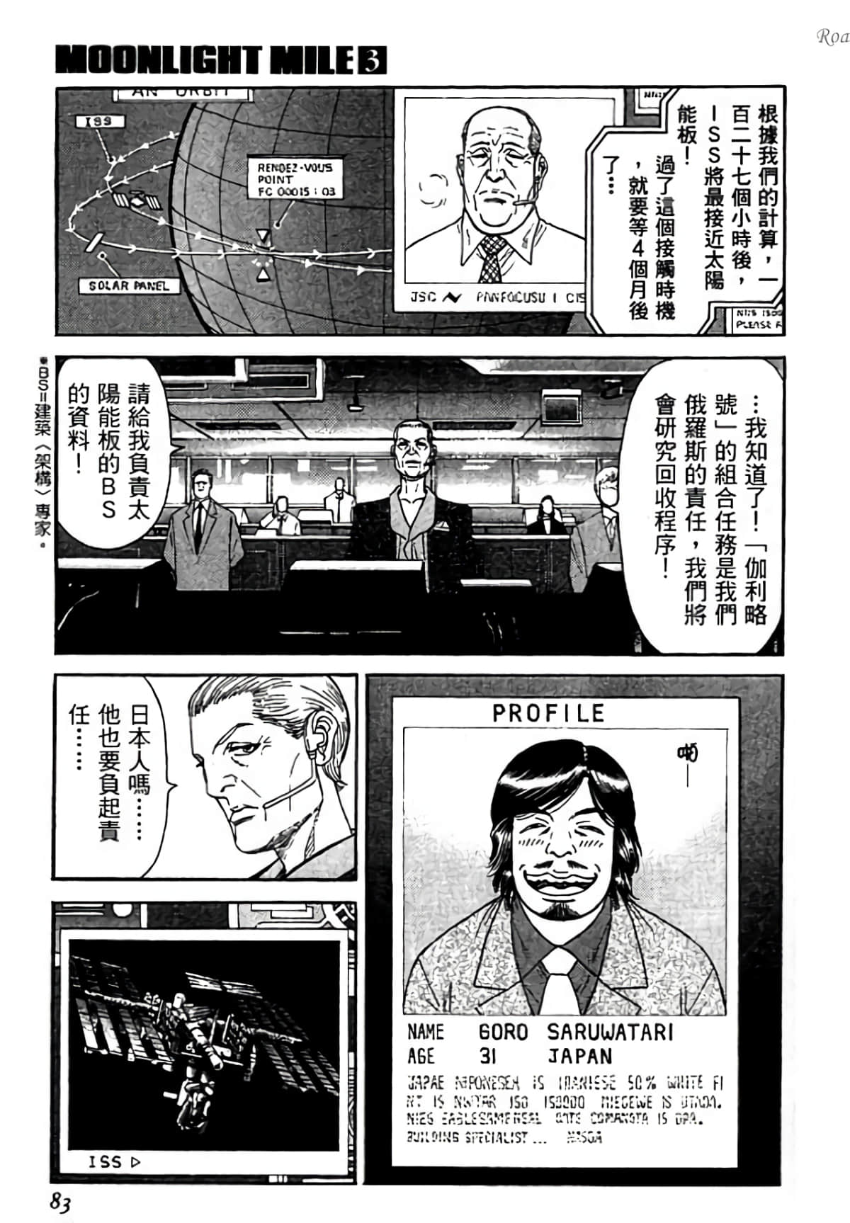Page 83