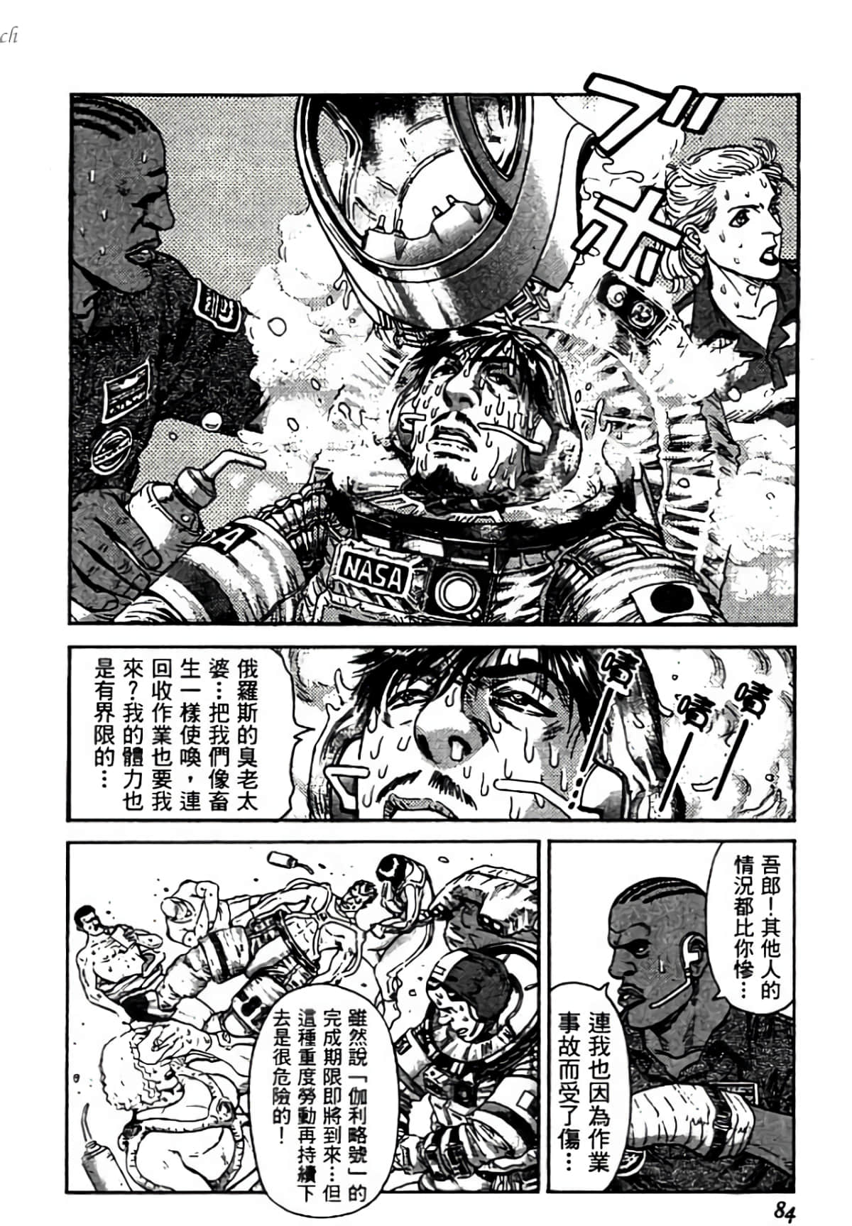 Page 84