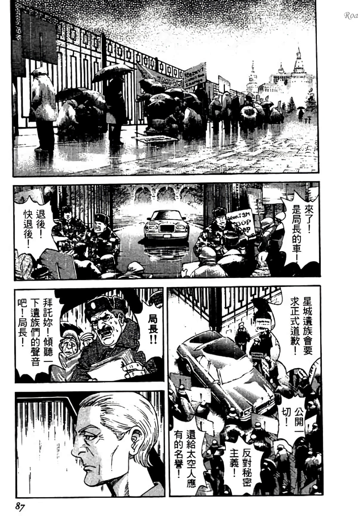 Page 87