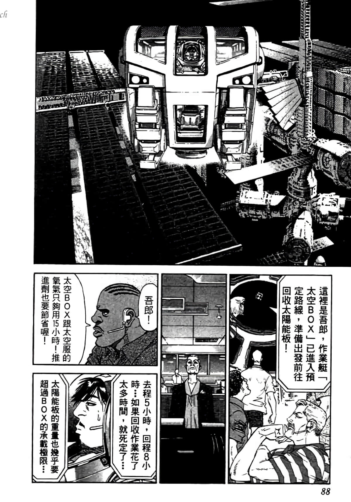 Page 88