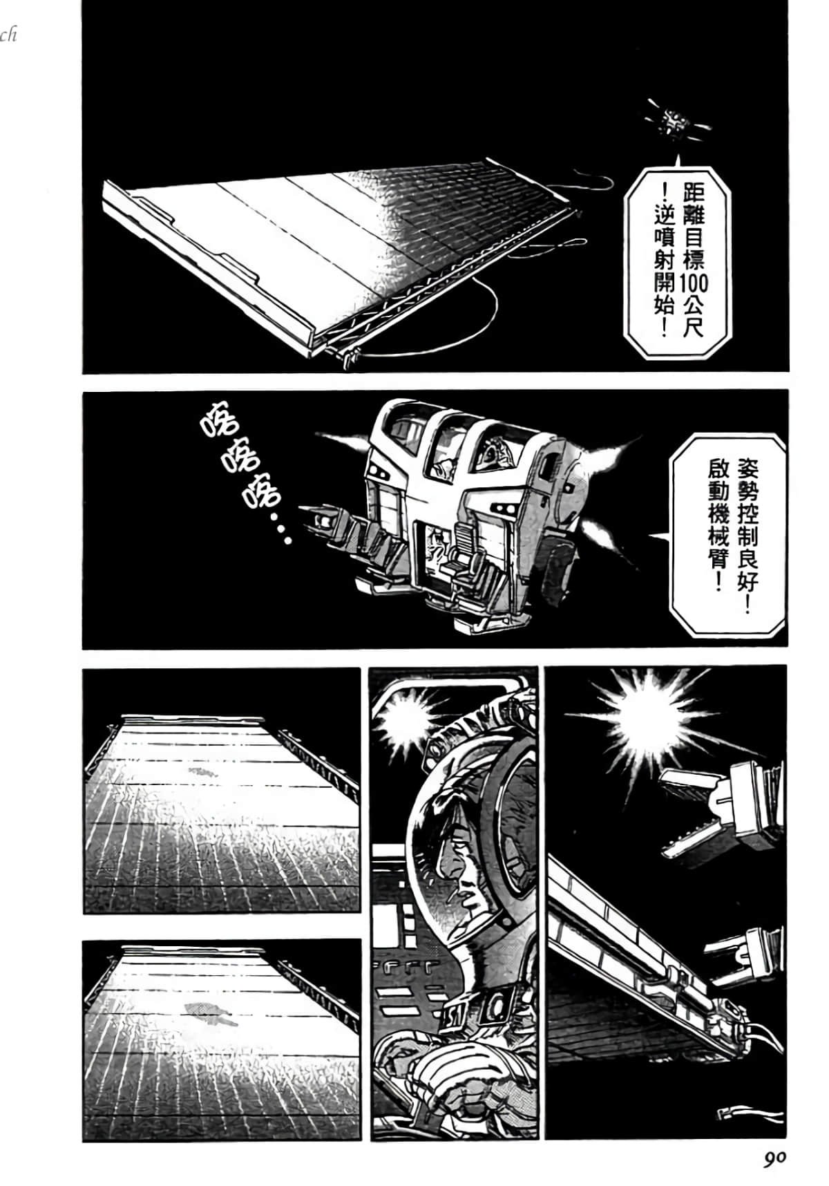 Page 90