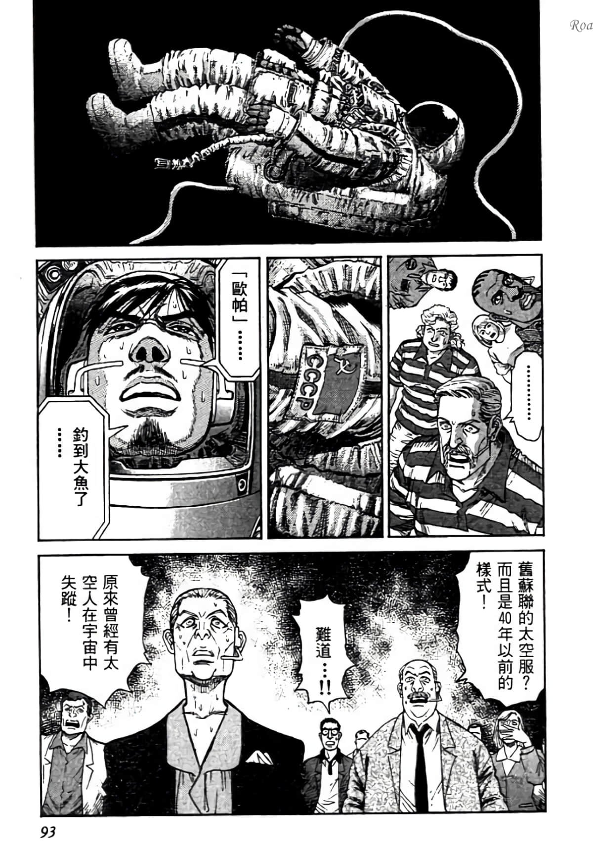 Page 93