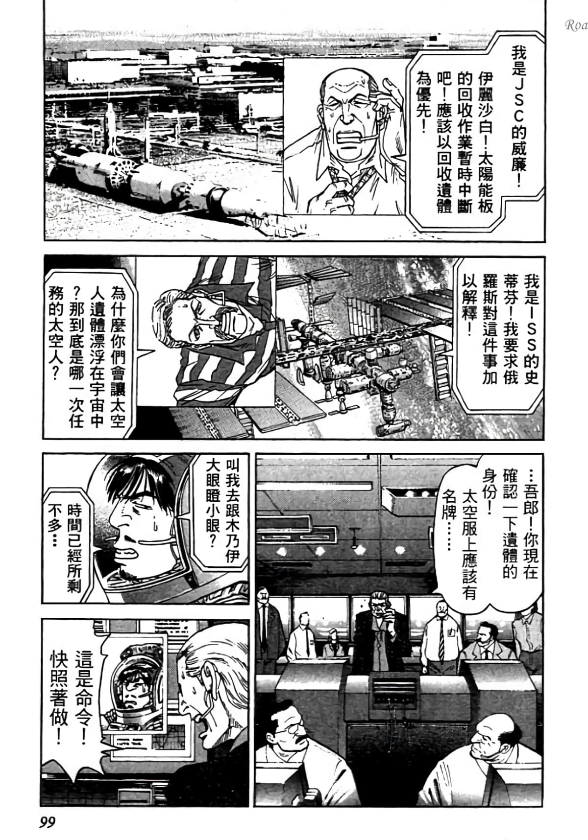 Page 99