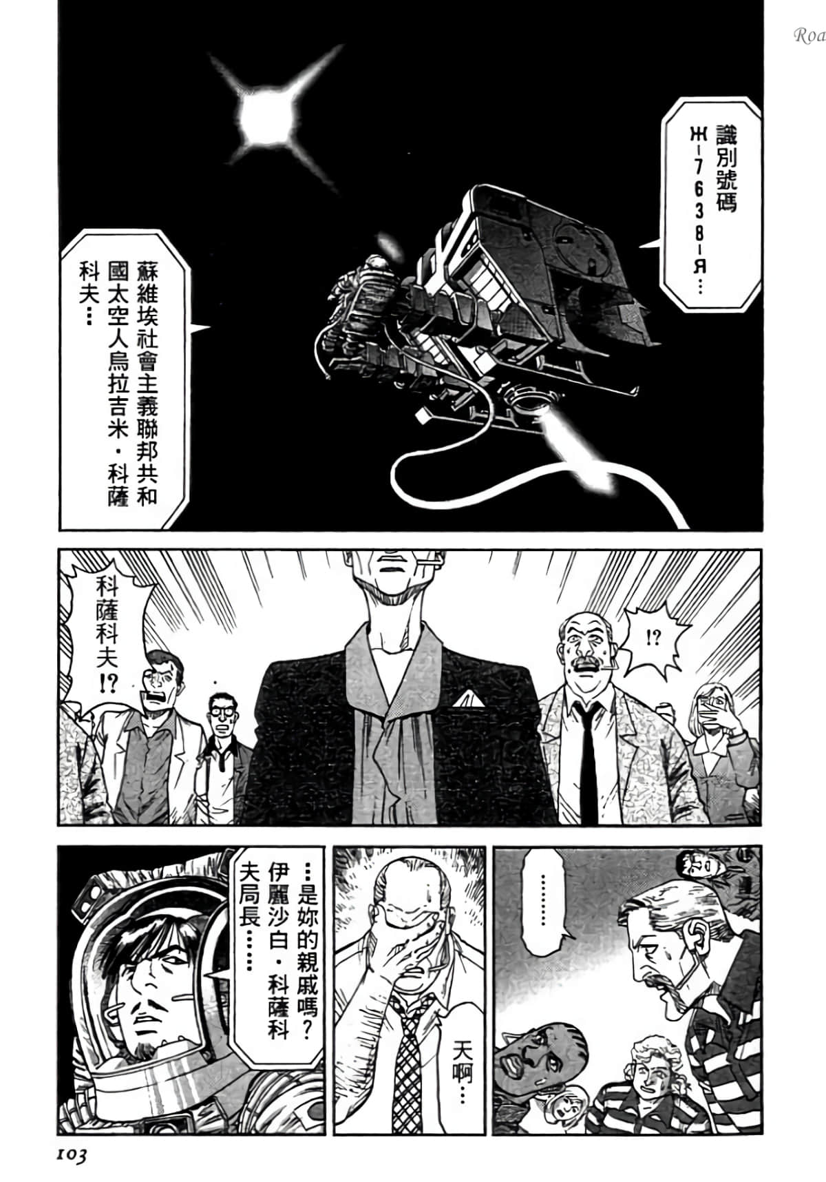 Page 103