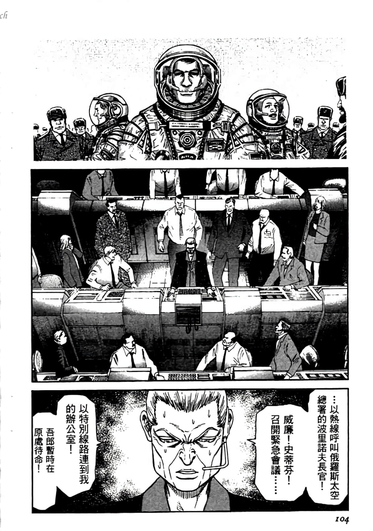 Page 104