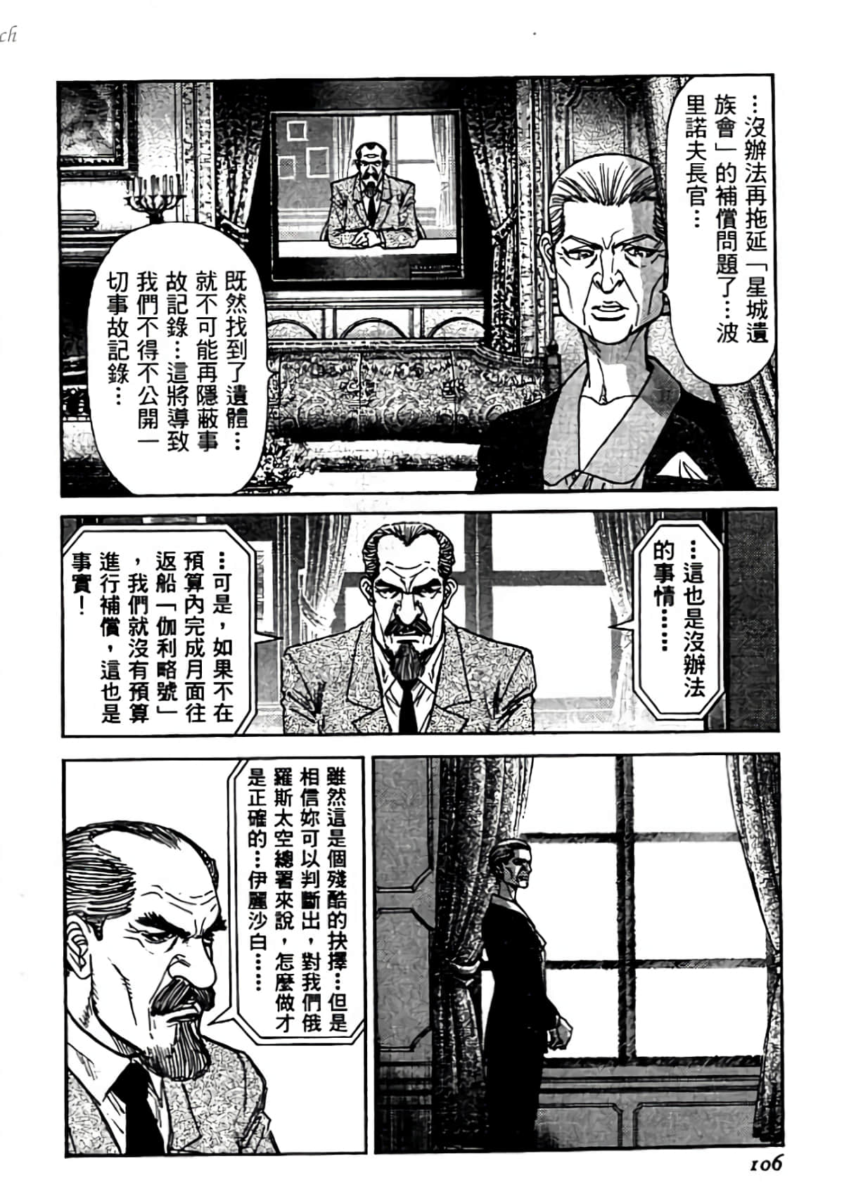 Page 106