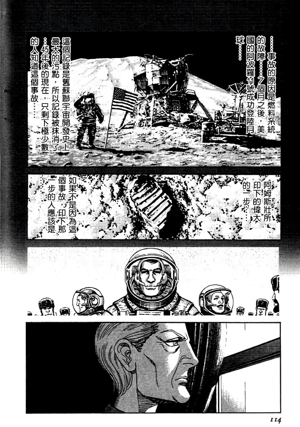 Page 114