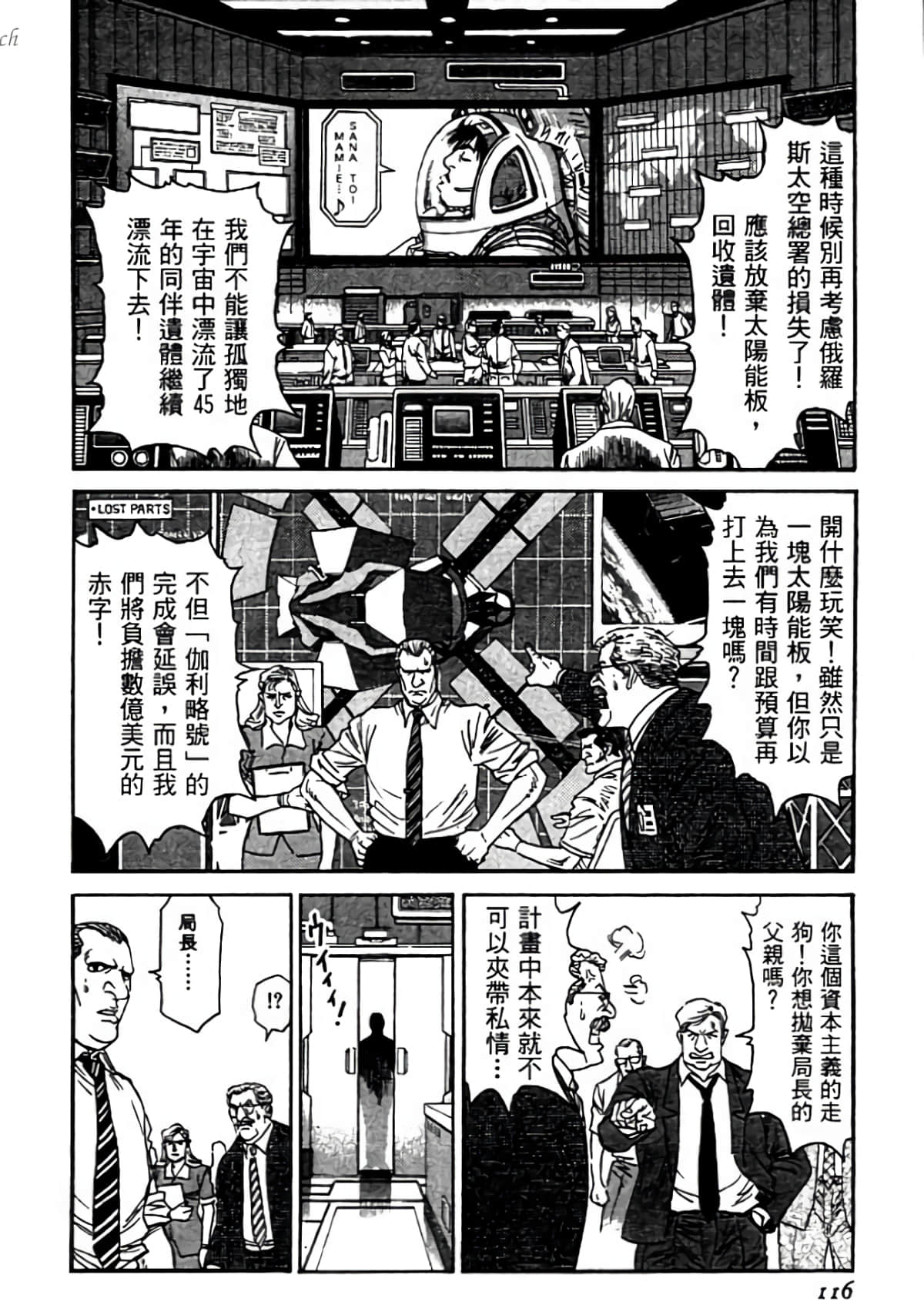 Page 116
