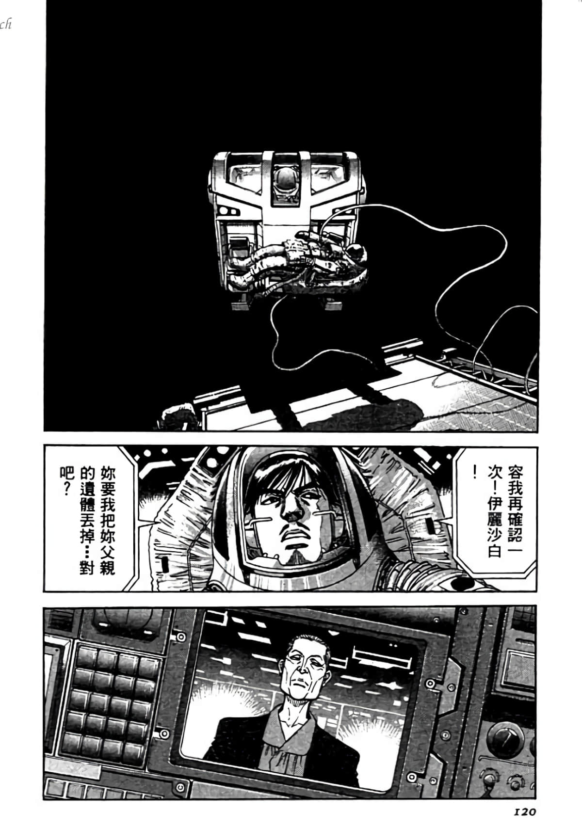Page 120