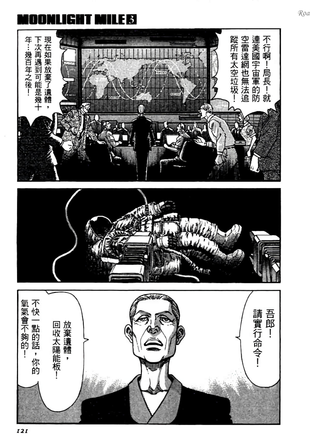 Page 121