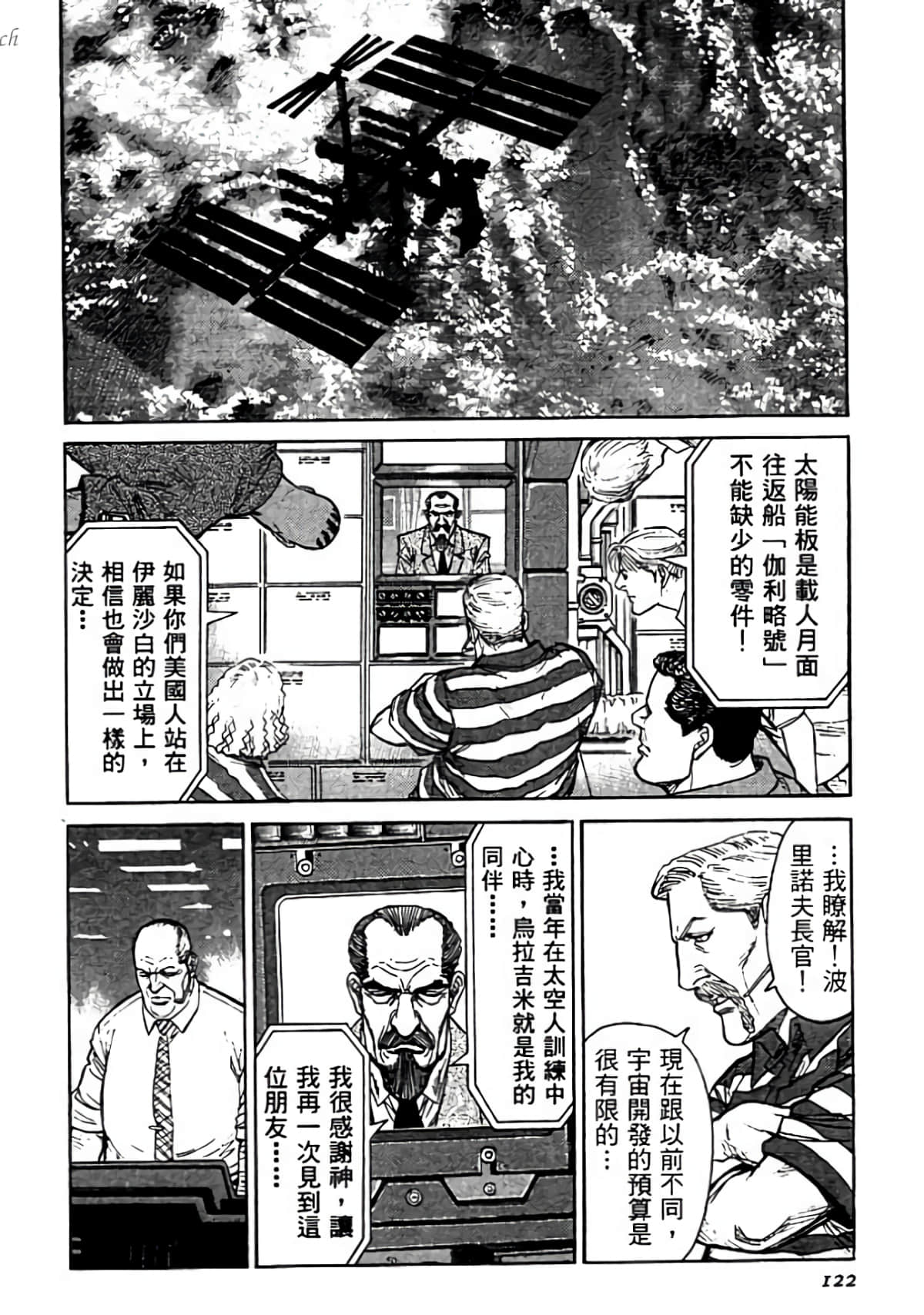 Page 122