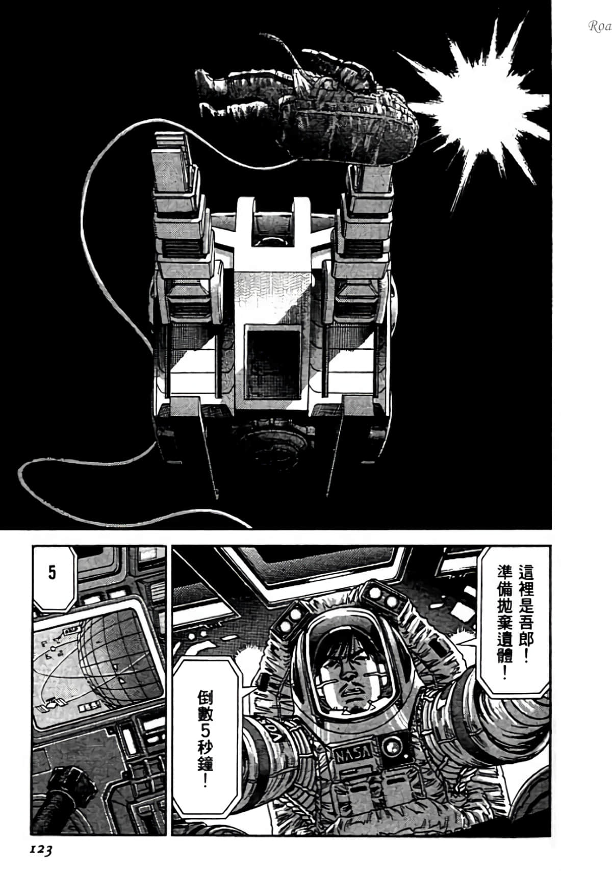 Page 123