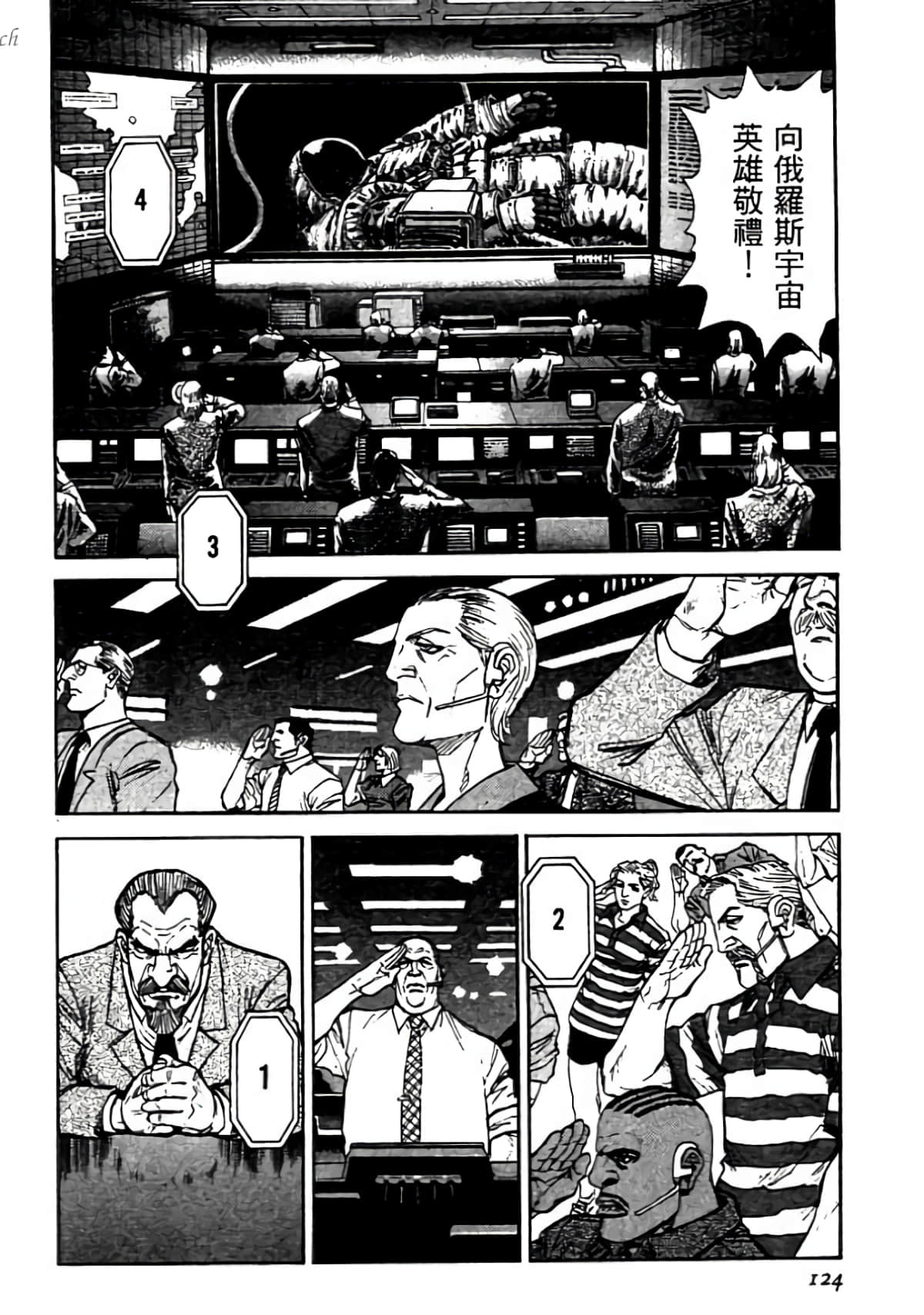Page 124