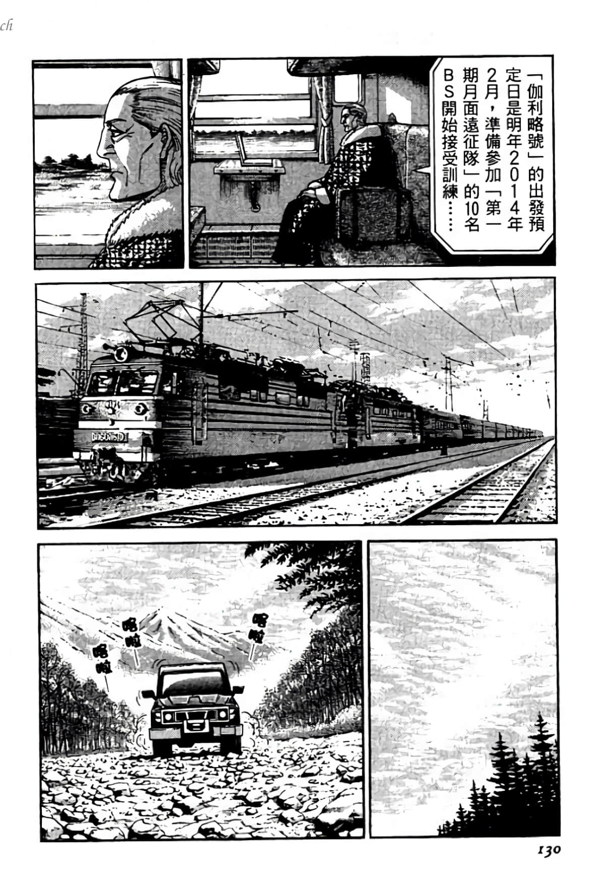 Page 130