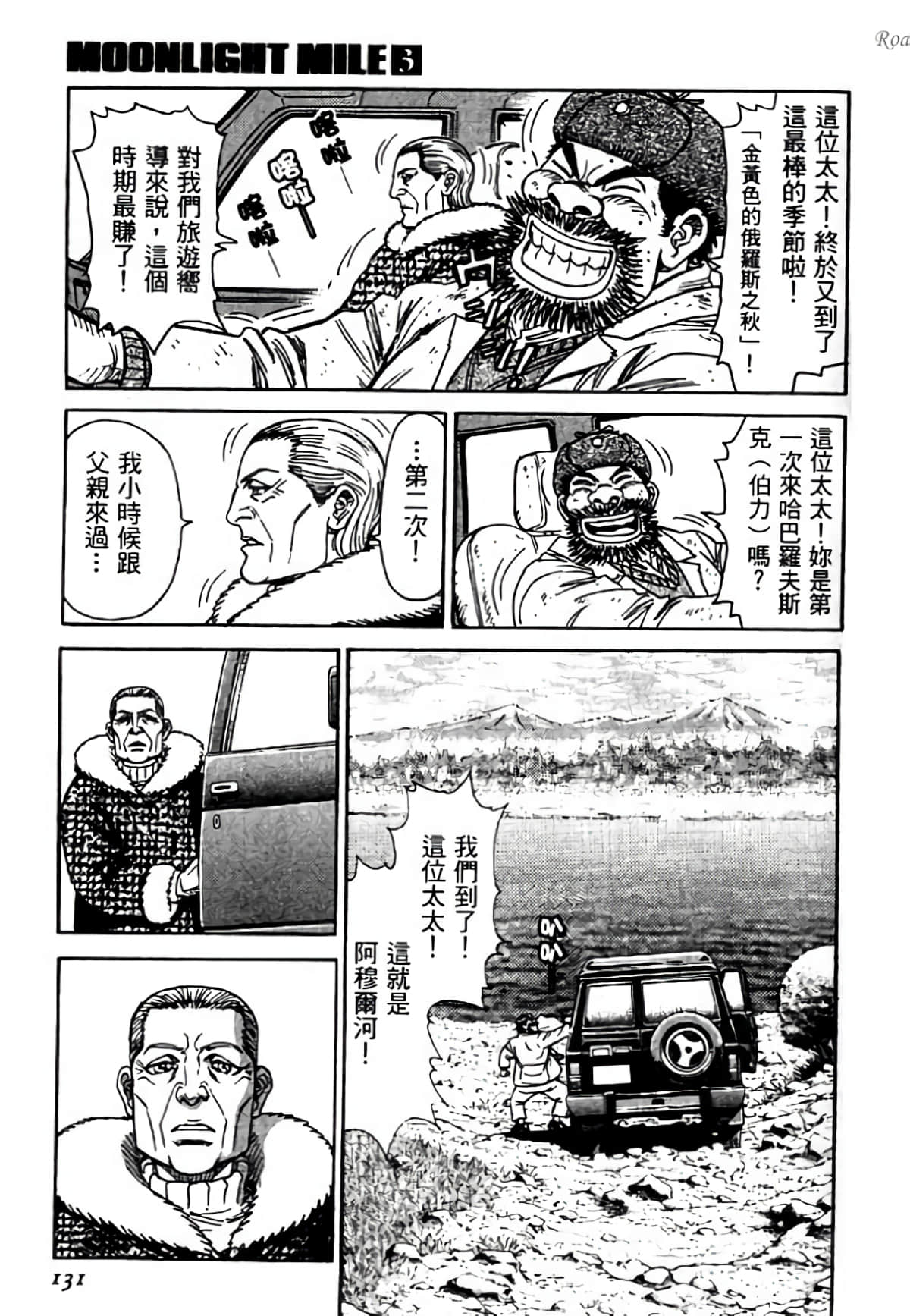 Page 131