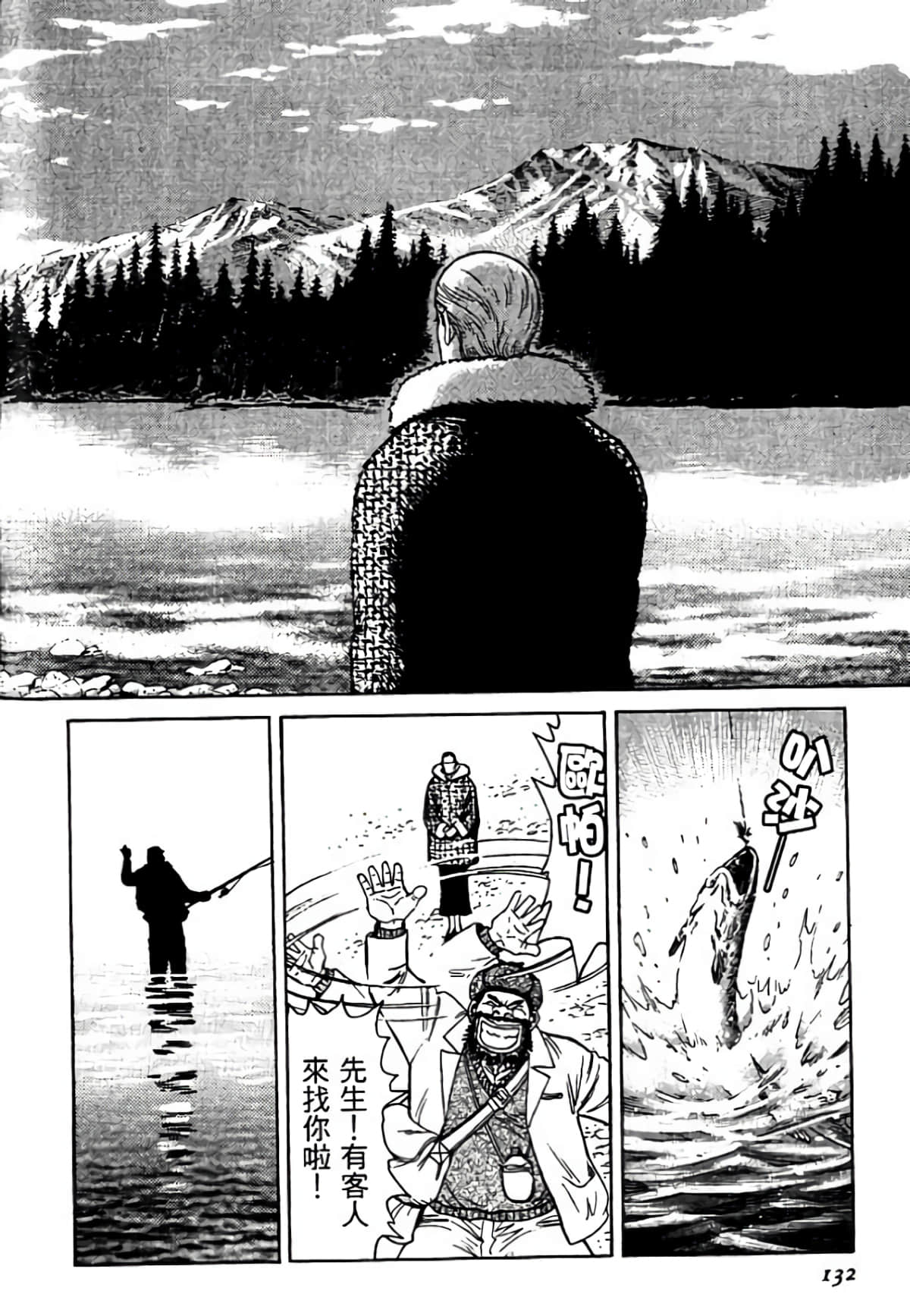 Page 132